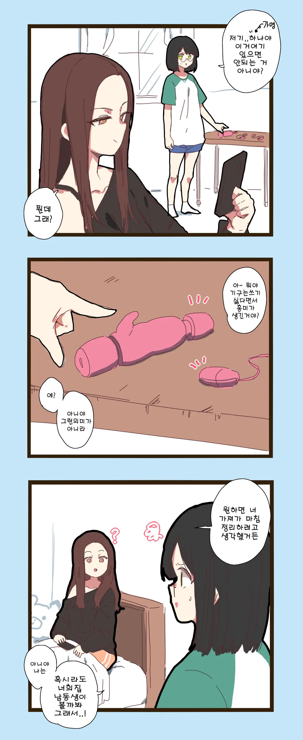 웹툰 이미지 349