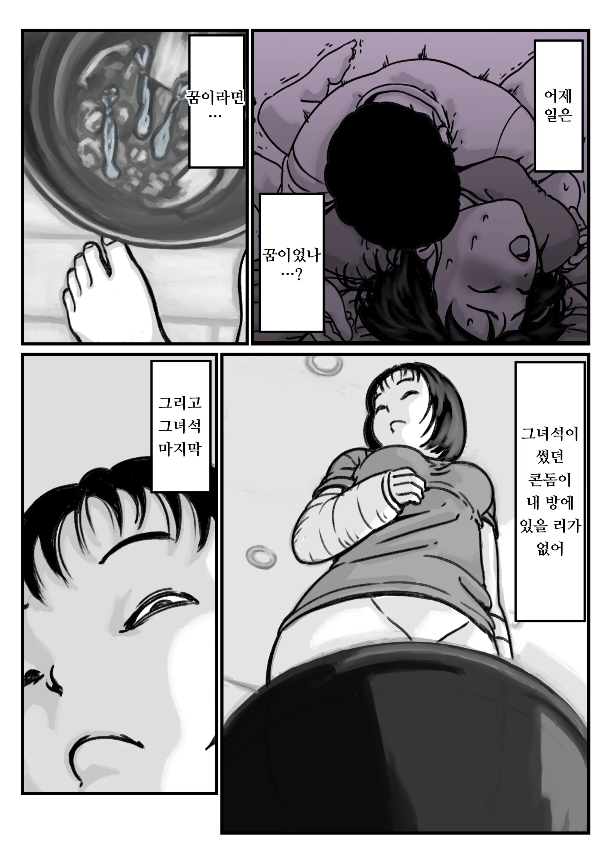 웹툰 이미지 3