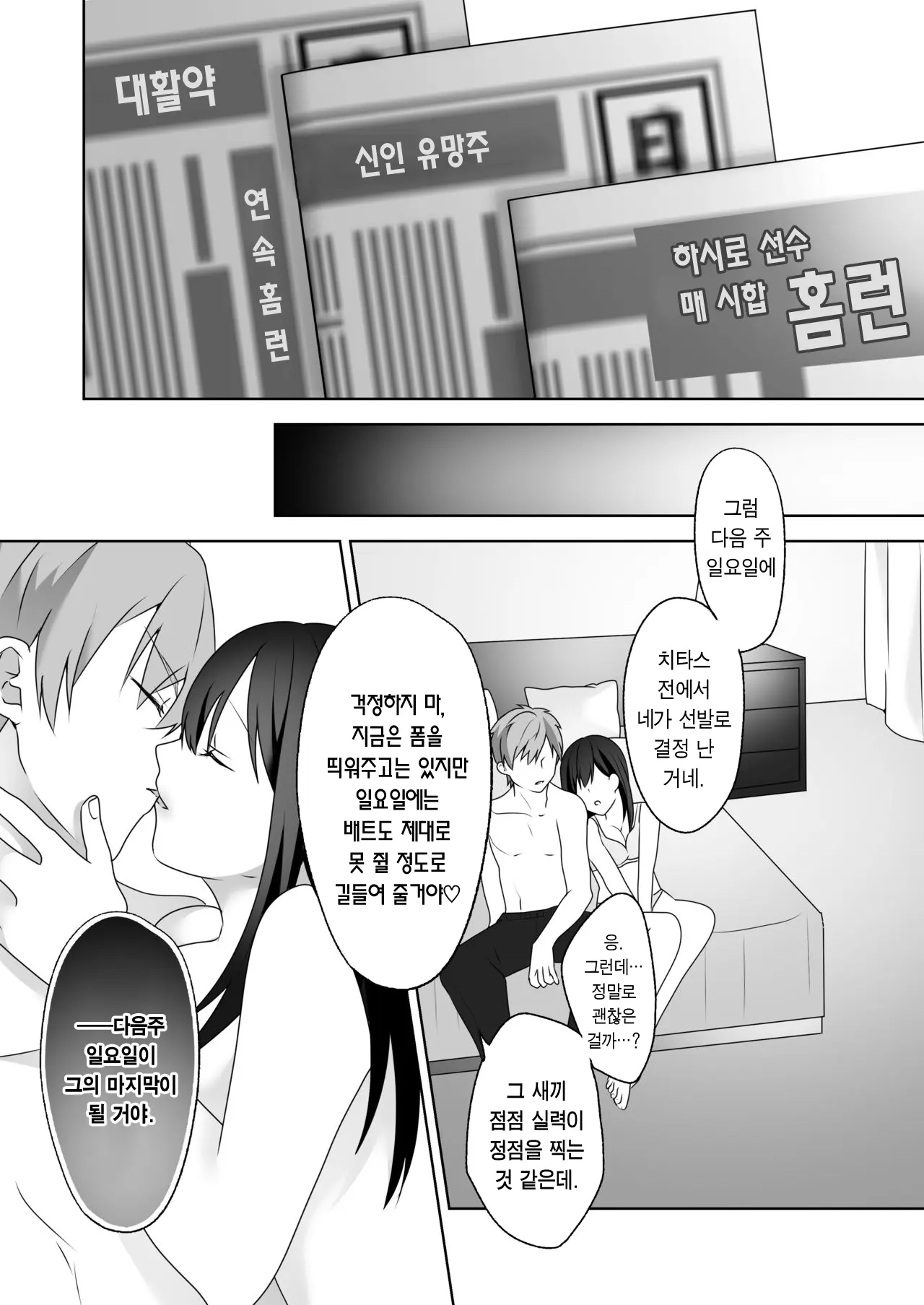웹툰 이미지 21