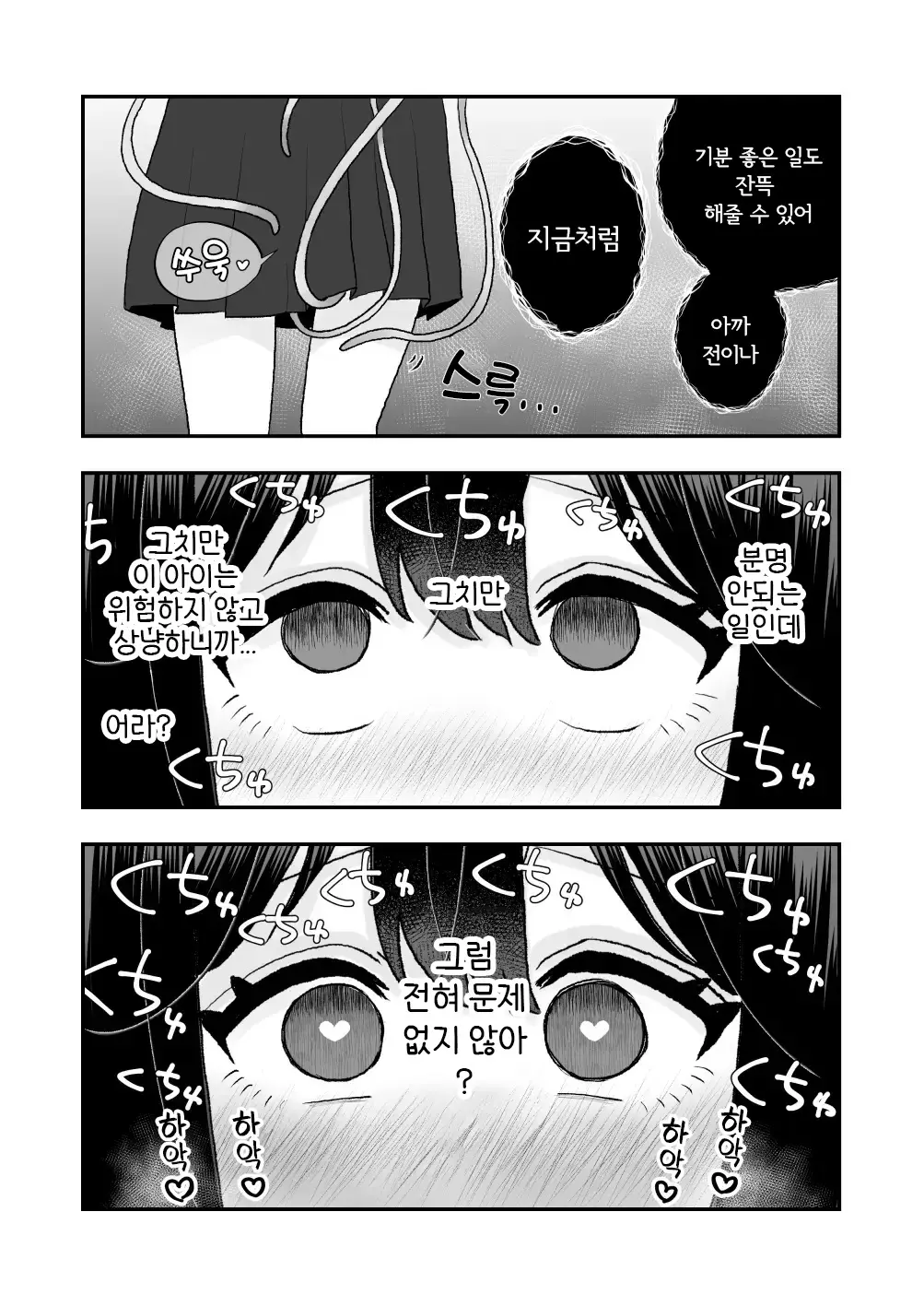 웹툰 이미지 32