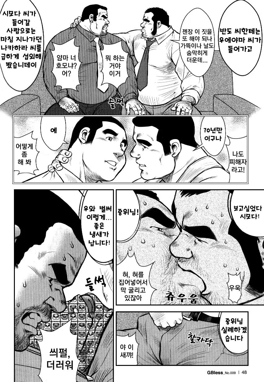 웹툰 이미지 39