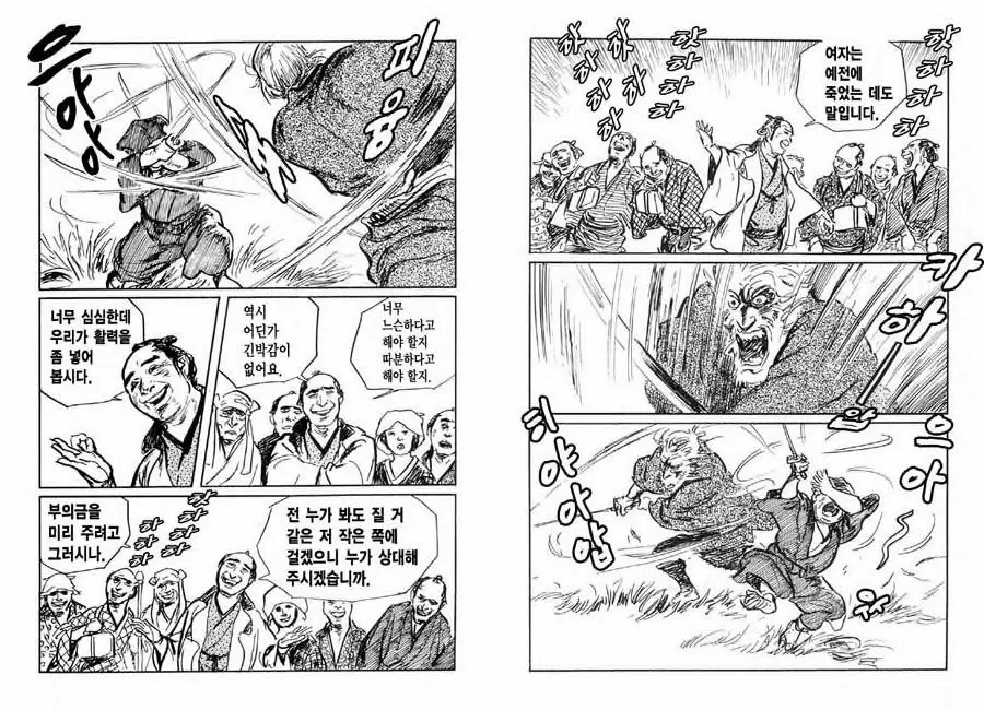 웹툰 이미지 54