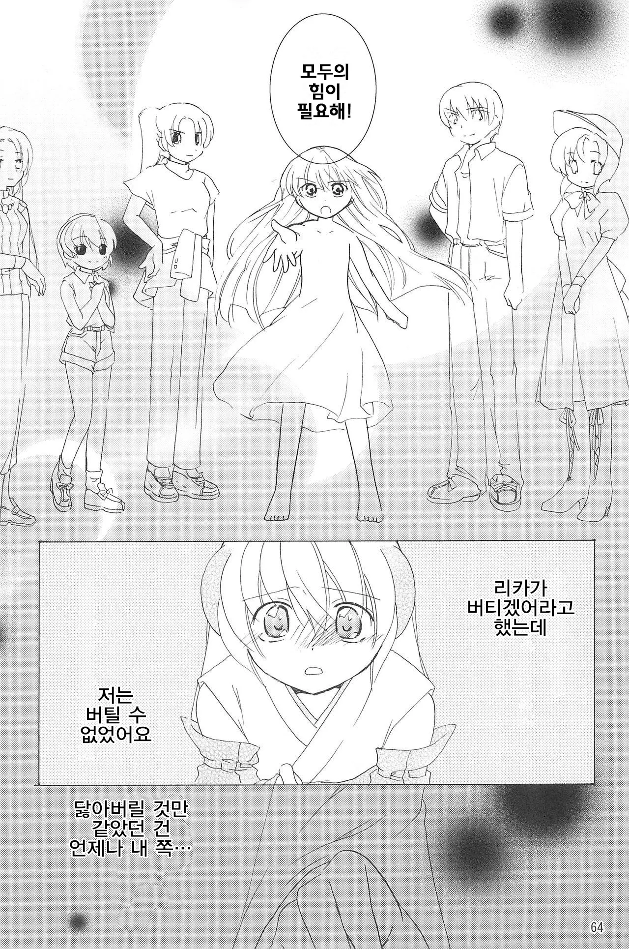 웹툰 이미지 62