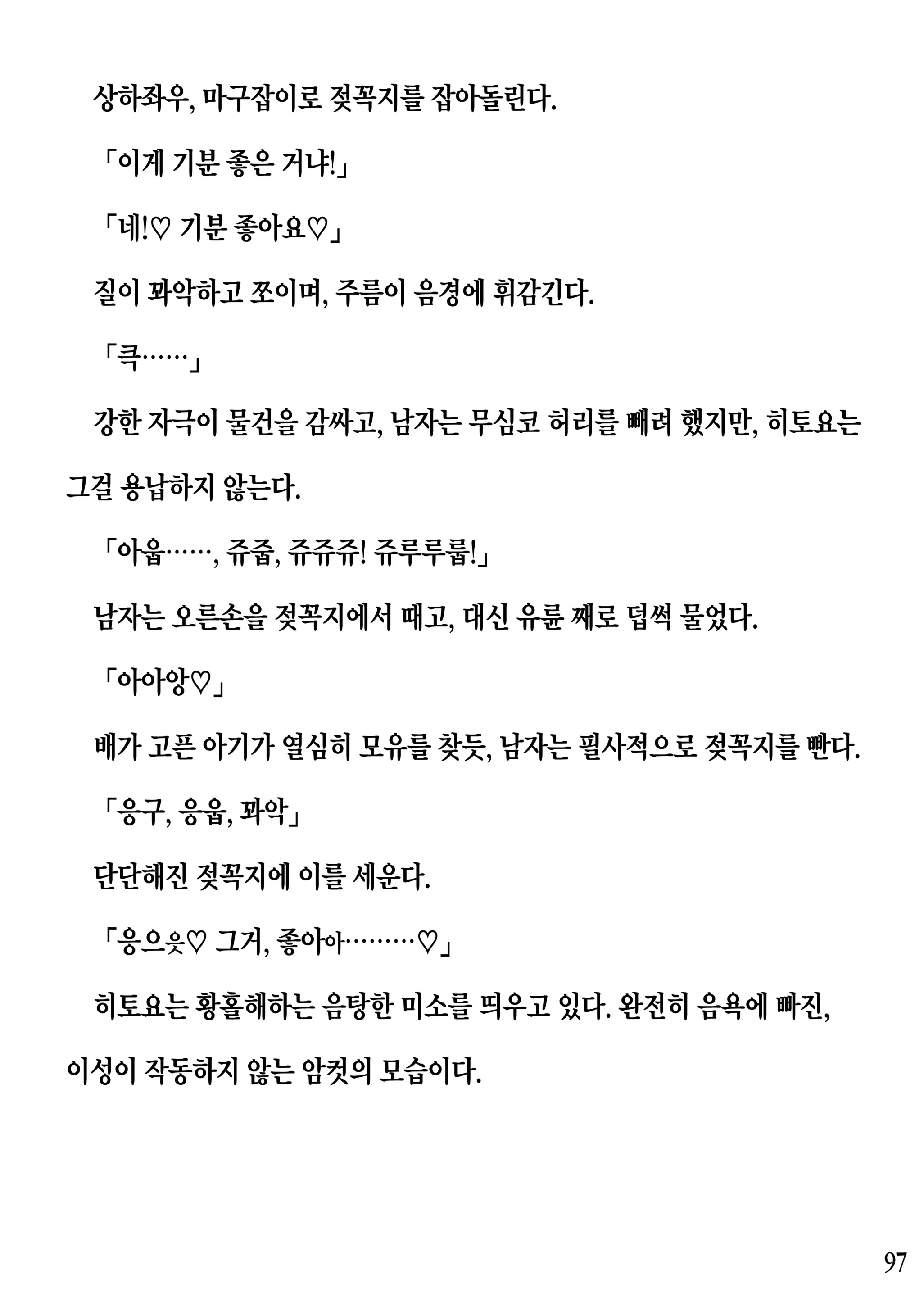웹툰 이미지 96