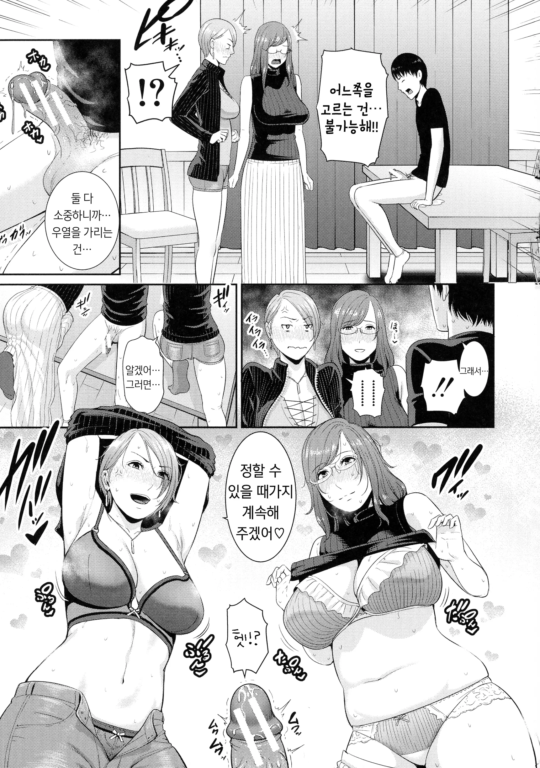 웹툰 이미지 85