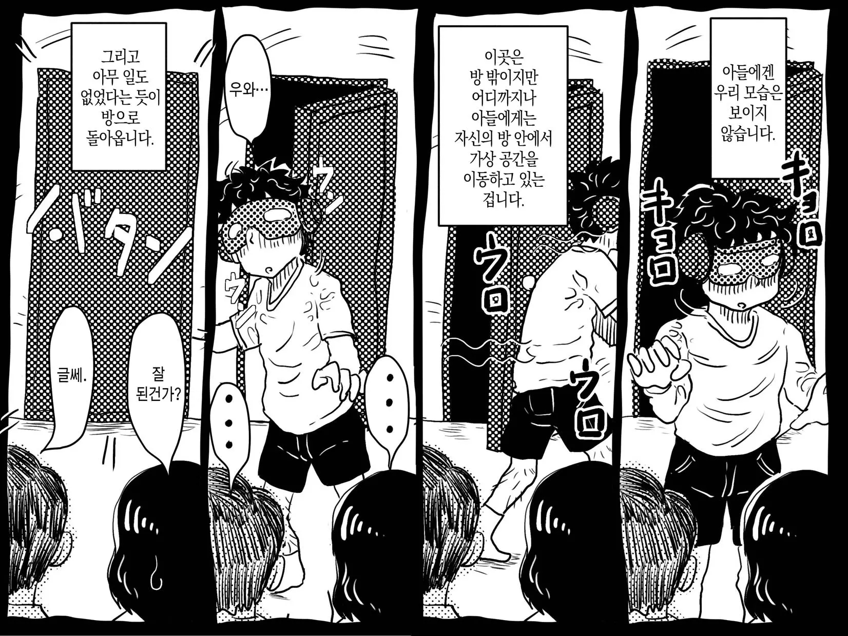 웹툰 이미지 15