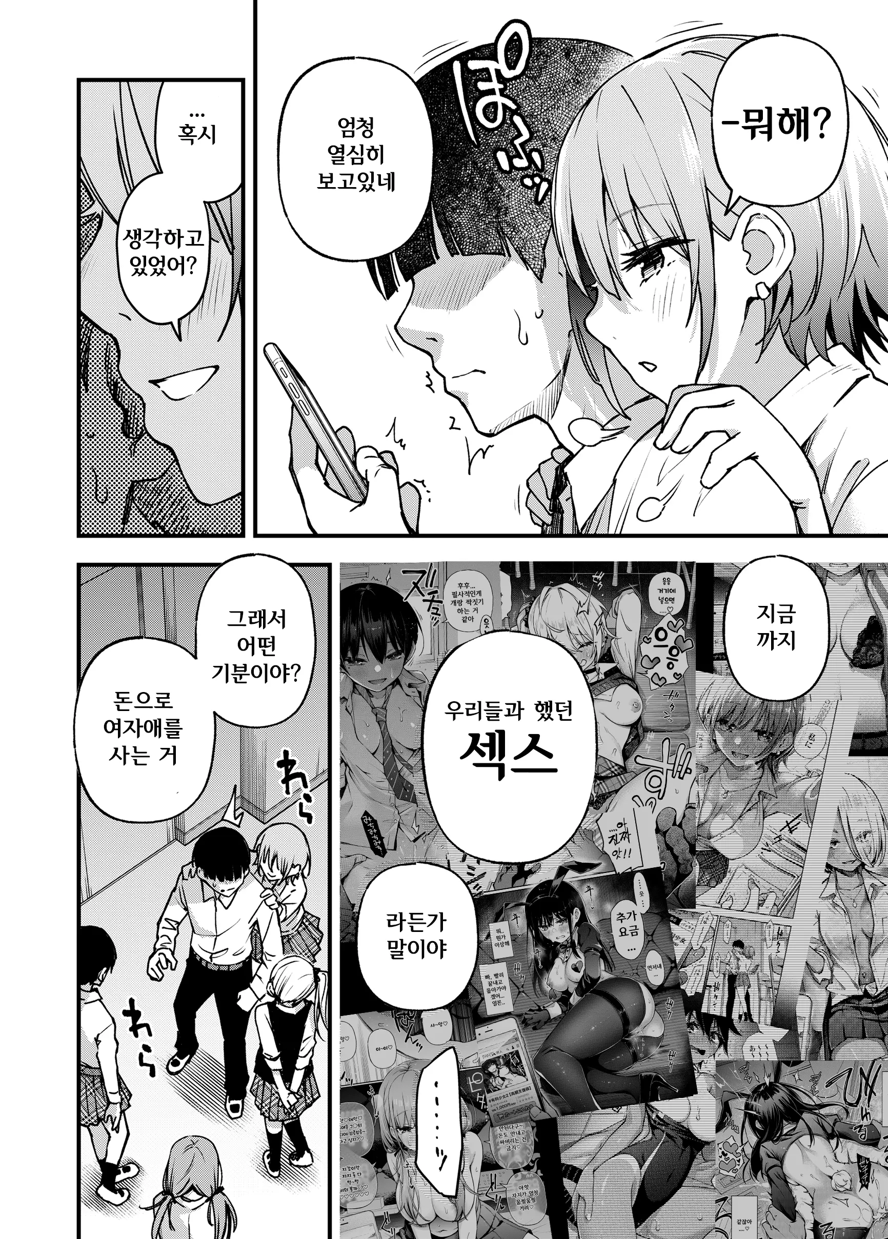 웹툰 이미지 47
