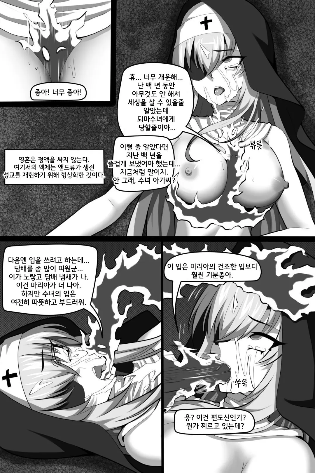 웹툰 이미지 17