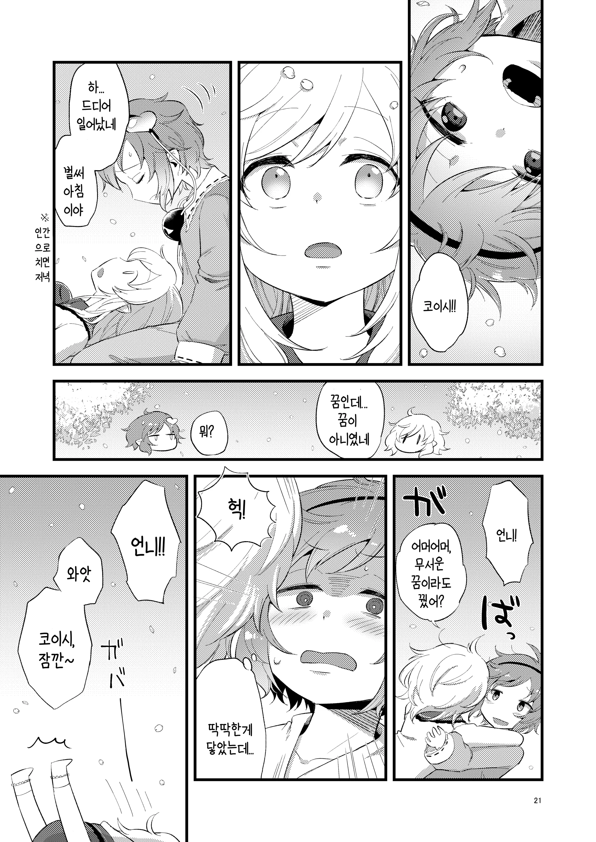 웹툰 이미지 20