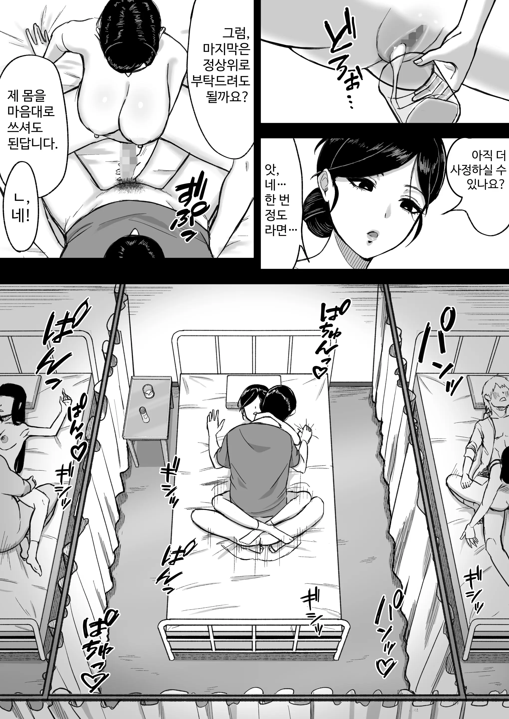 웹툰 이미지 15