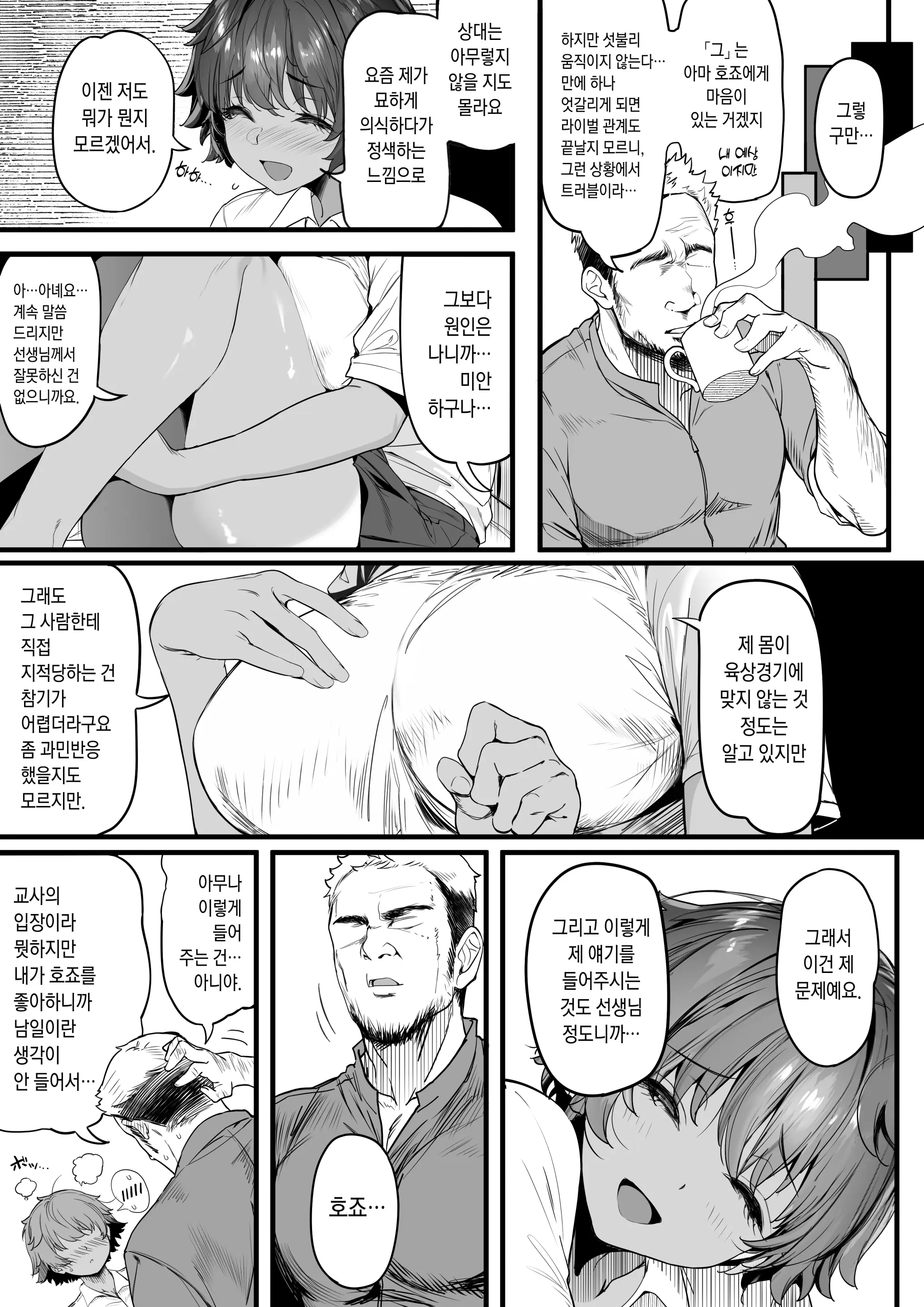 웹툰 이미지 21