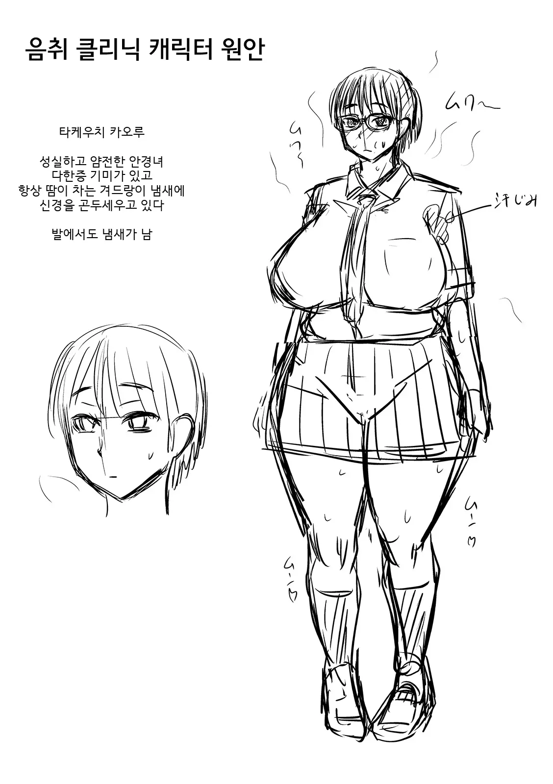 웹툰 이미지 196