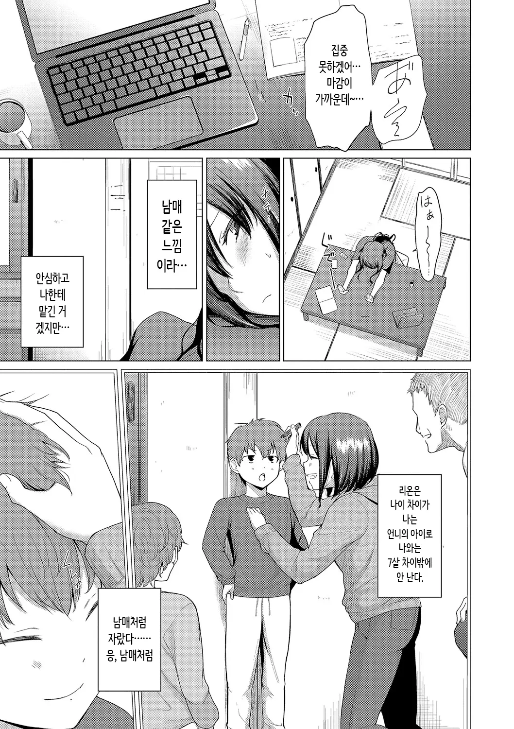 웹툰 이미지 116