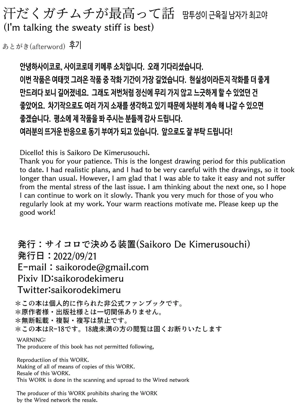 웹툰 이미지 35