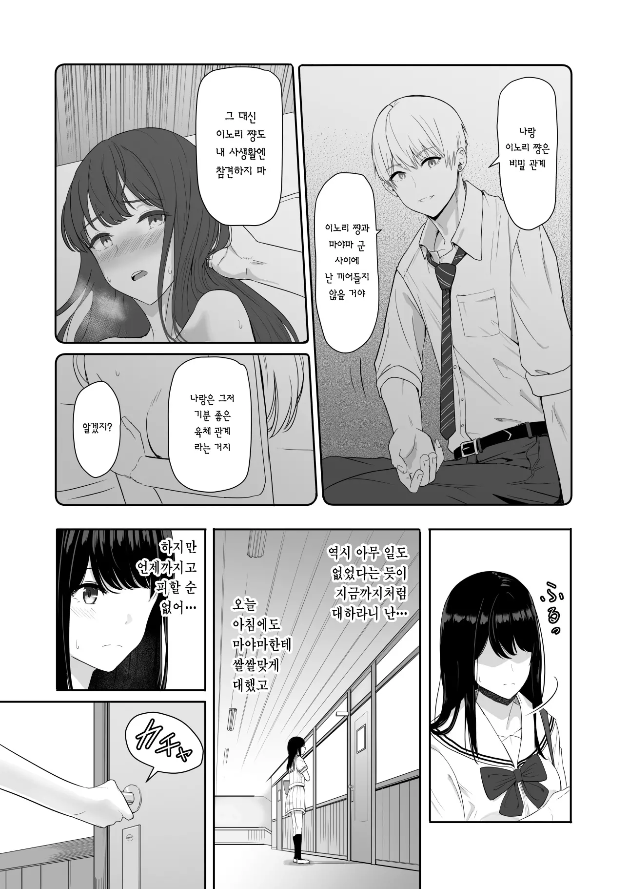 웹툰 이미지 7