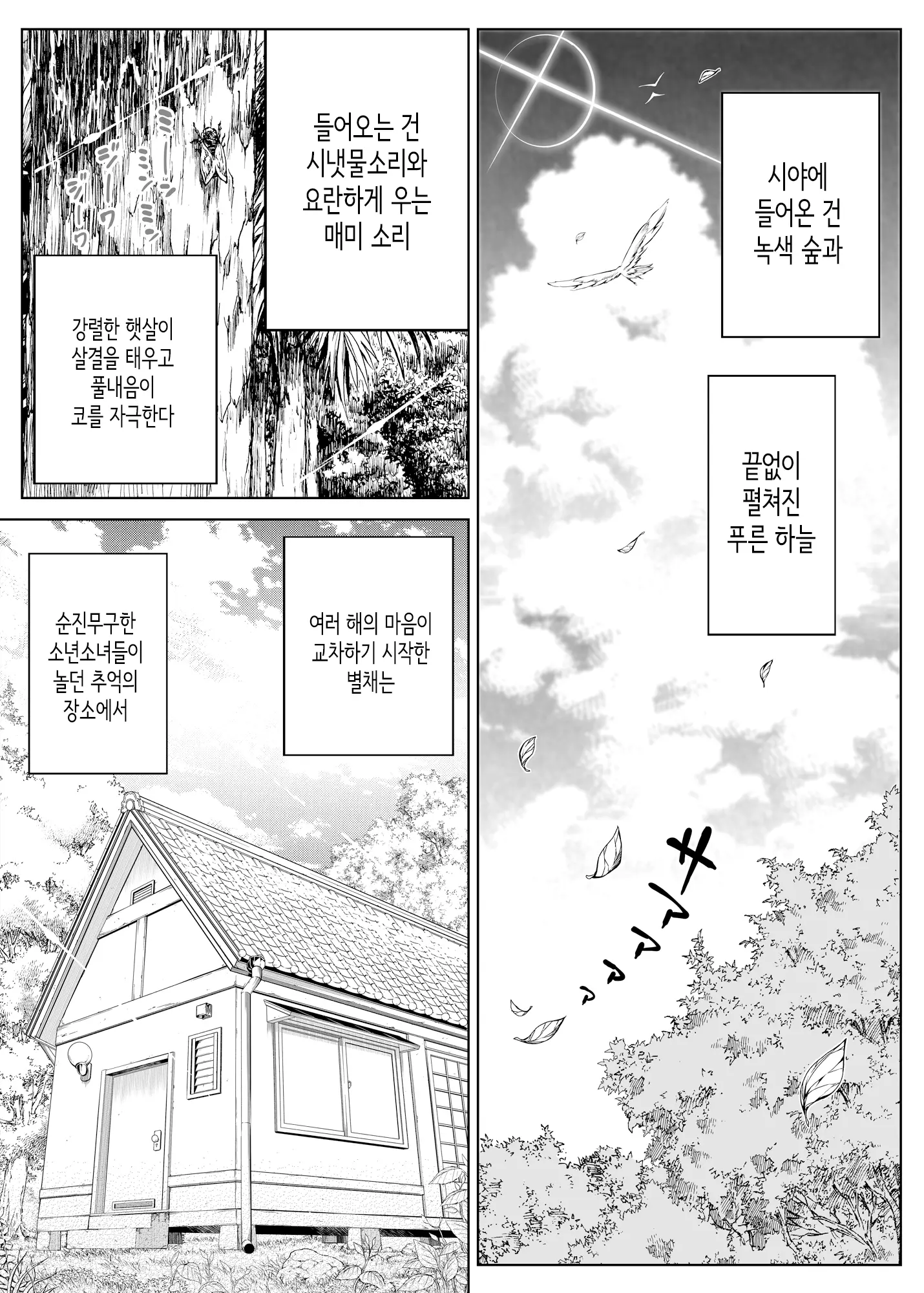 웹툰 이미지 77