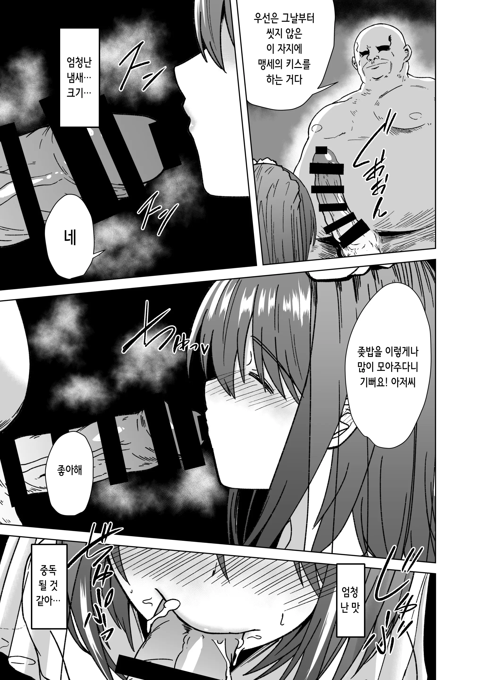웹툰 이미지 16