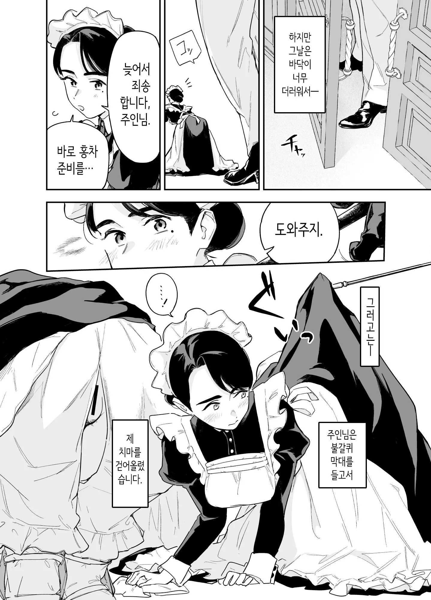 웹툰 이미지 4