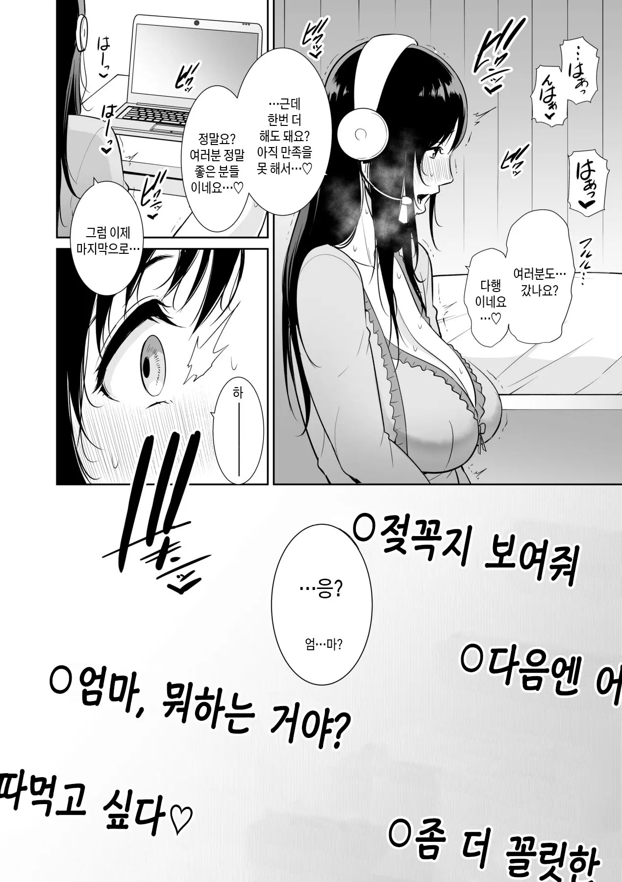 웹툰 이미지 156