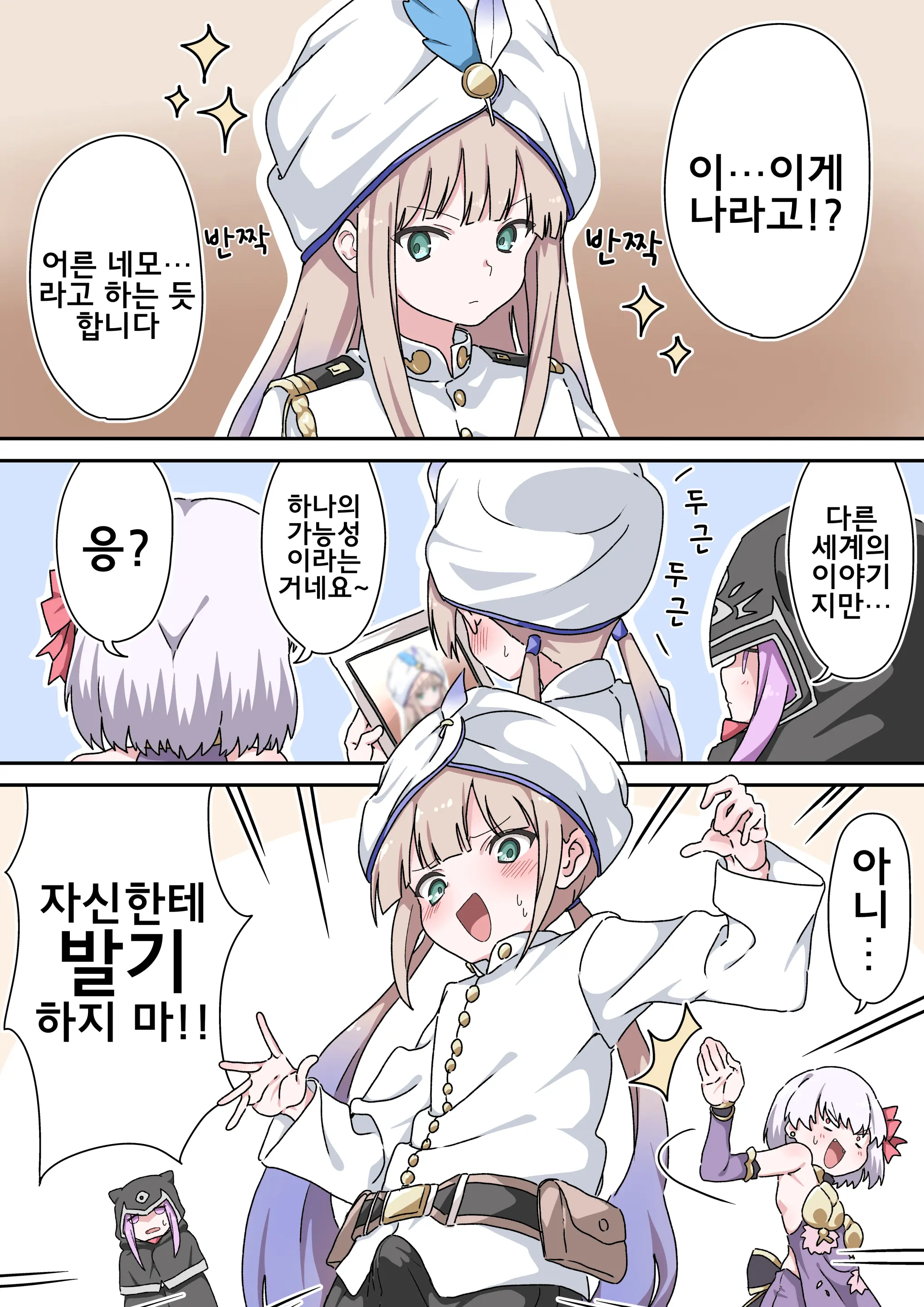 웹툰 이미지 232