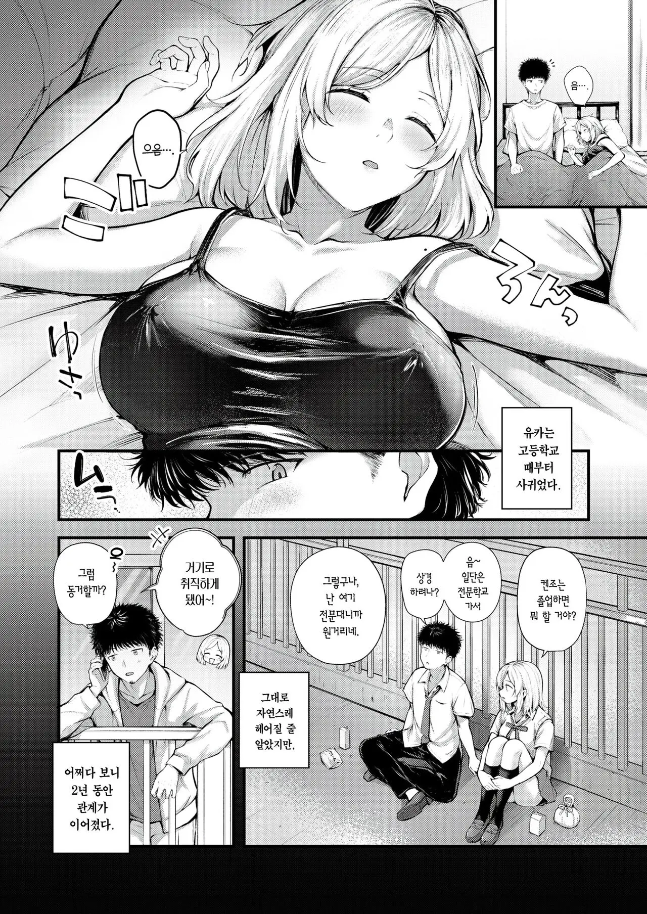 웹툰 이미지 2
