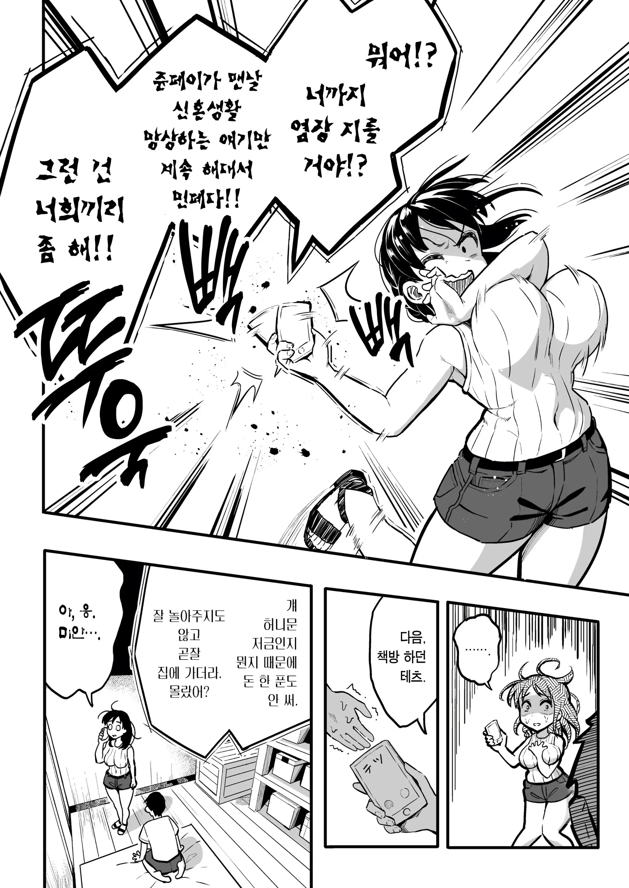 웹툰 이미지 24