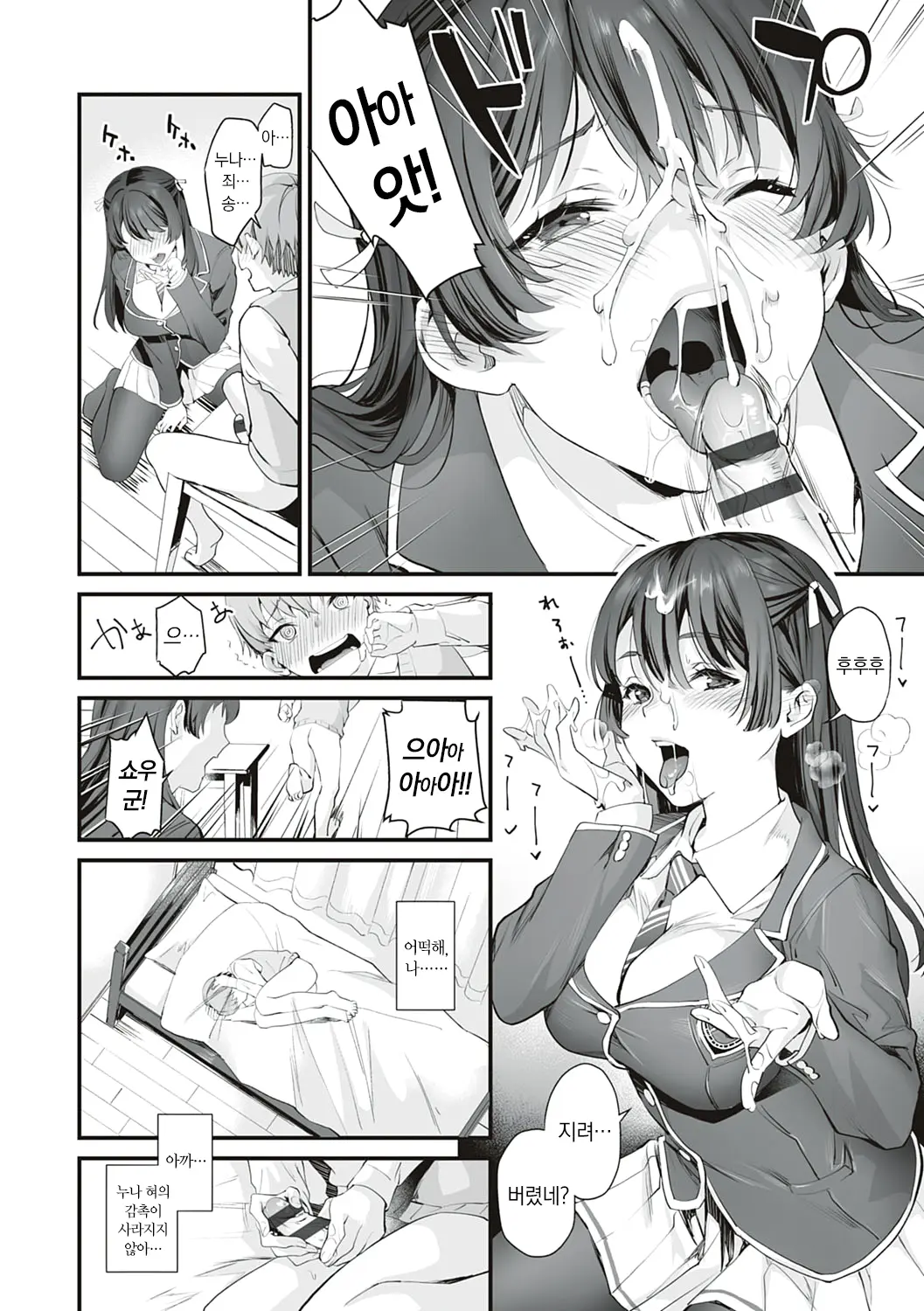 웹툰 이미지 68