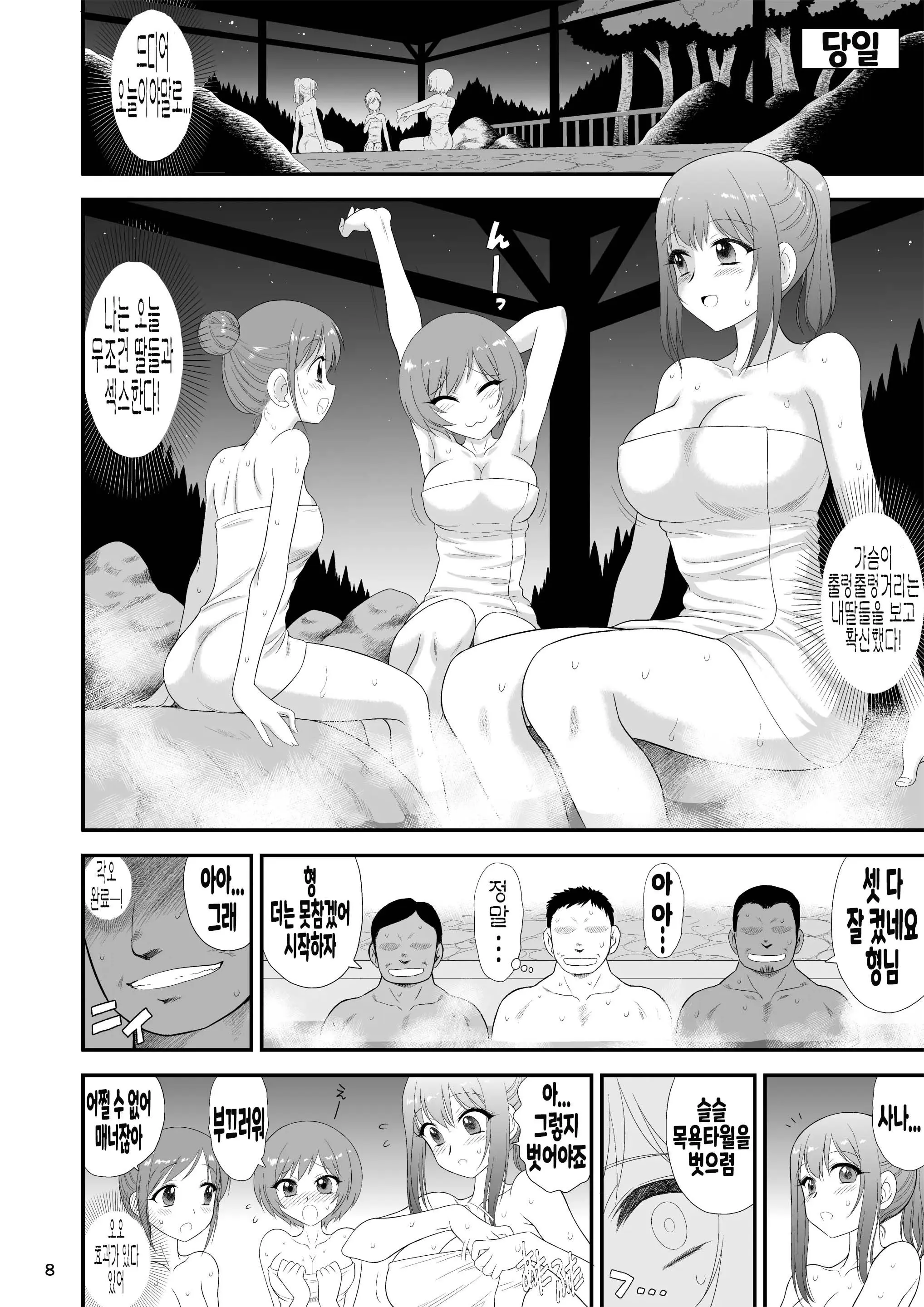 웹툰 이미지 6