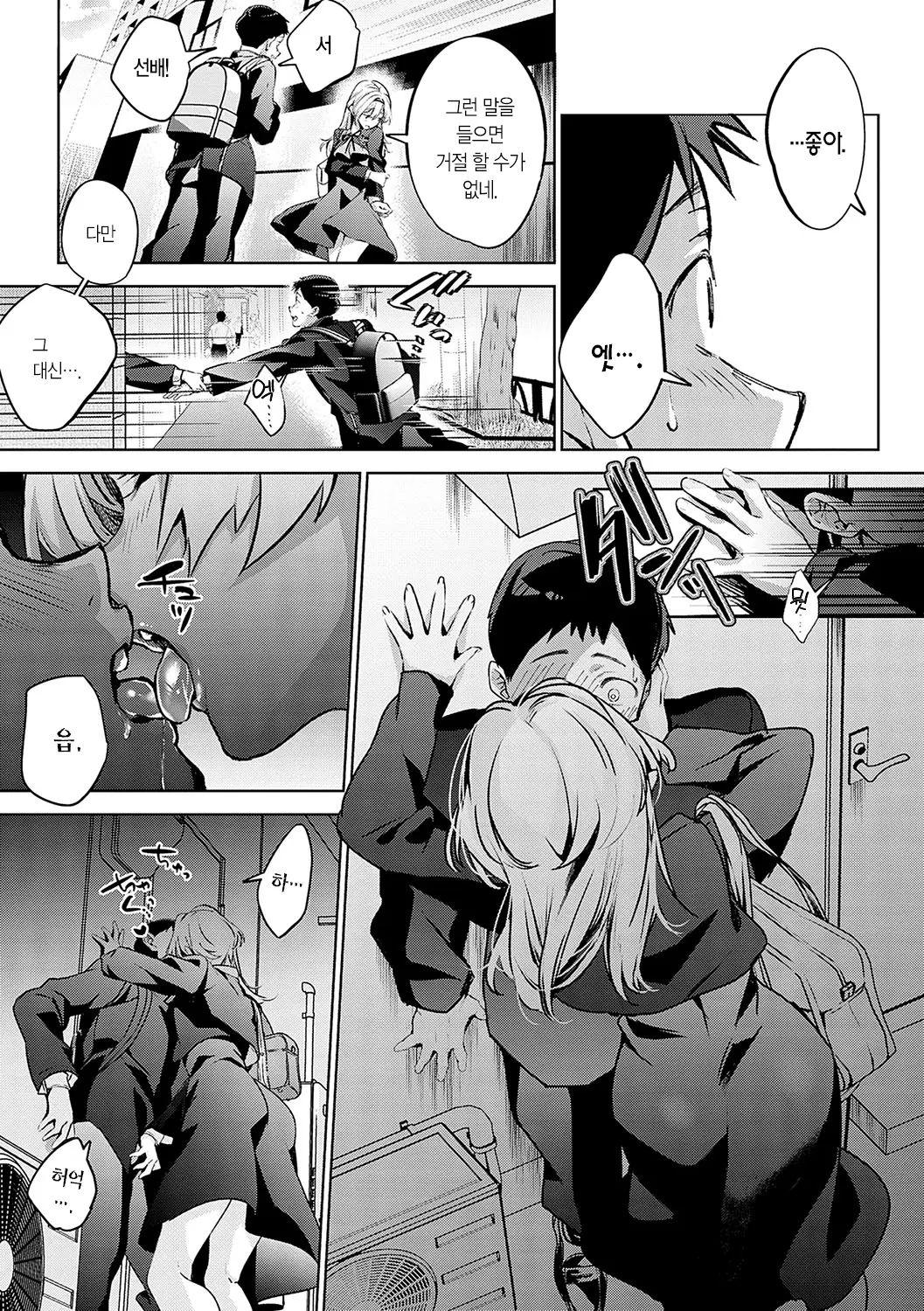 웹툰 이미지 268