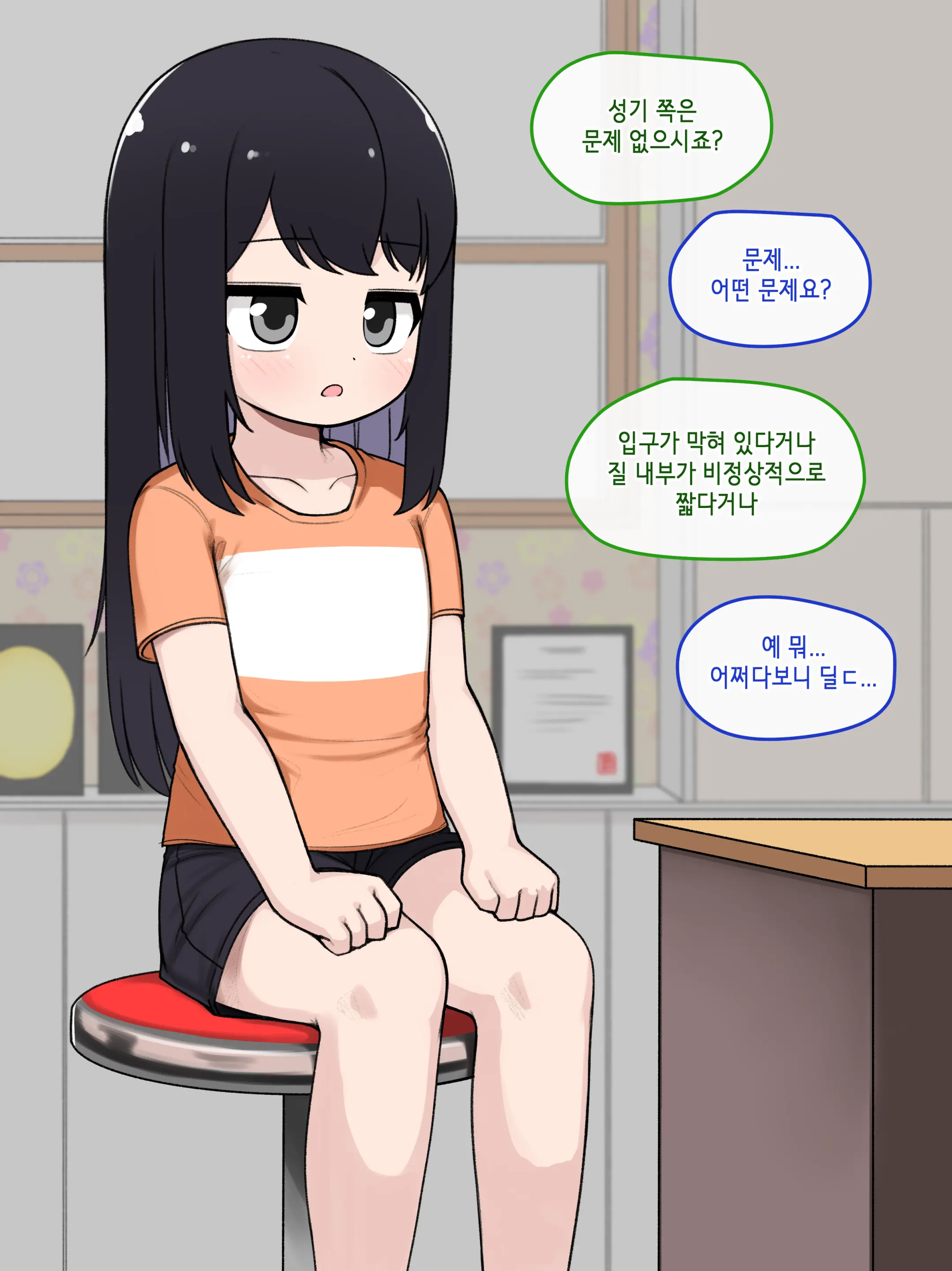 웹툰 이미지 170