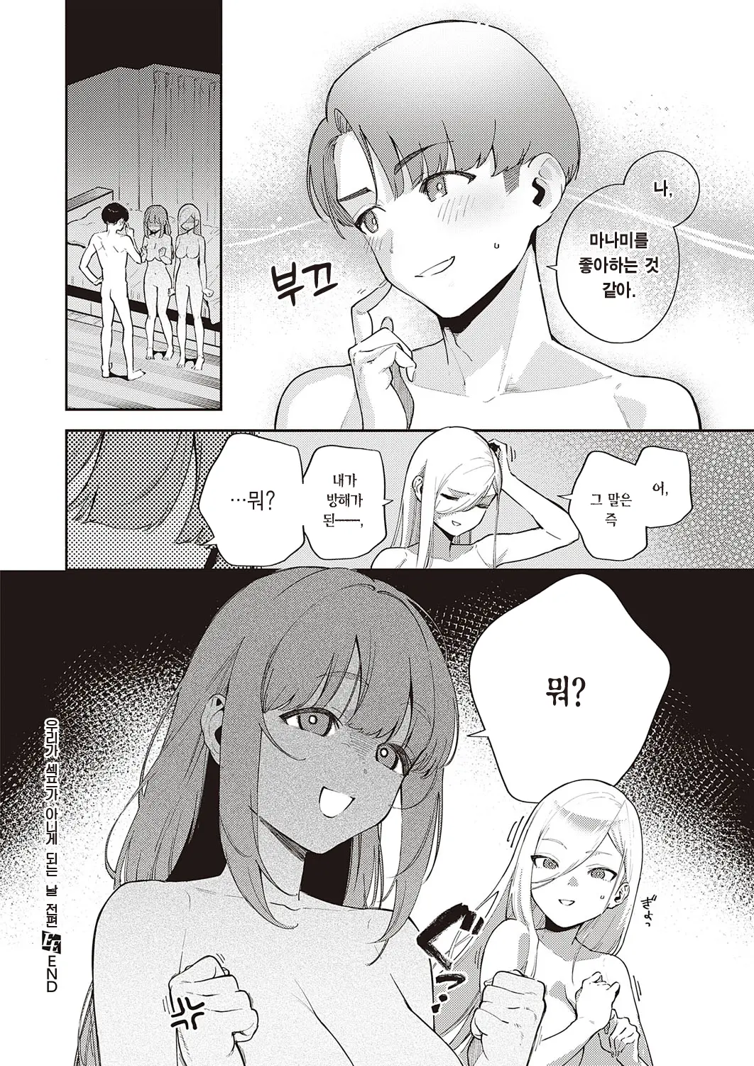 웹툰 이미지 27