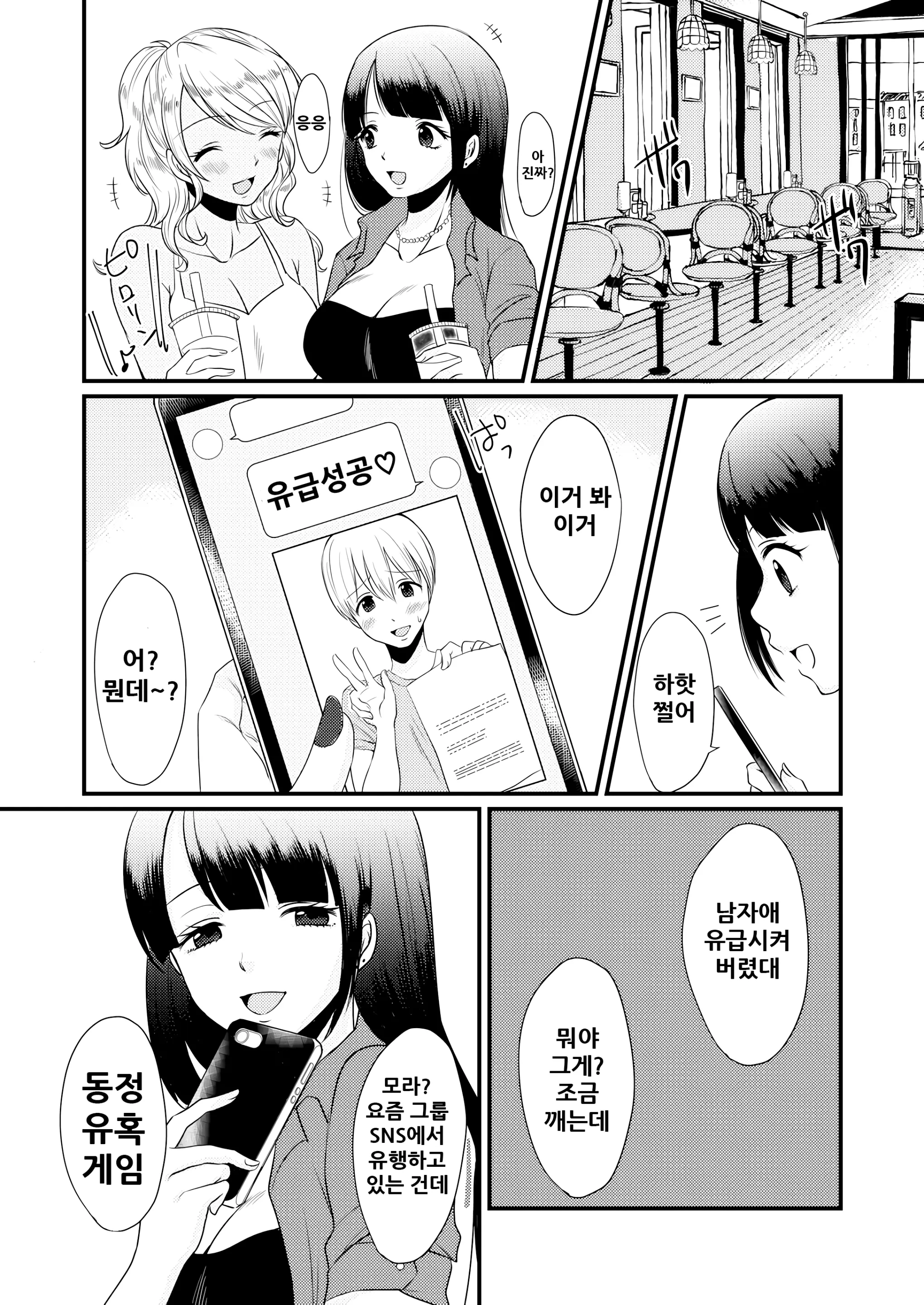 웹툰 이미지 18