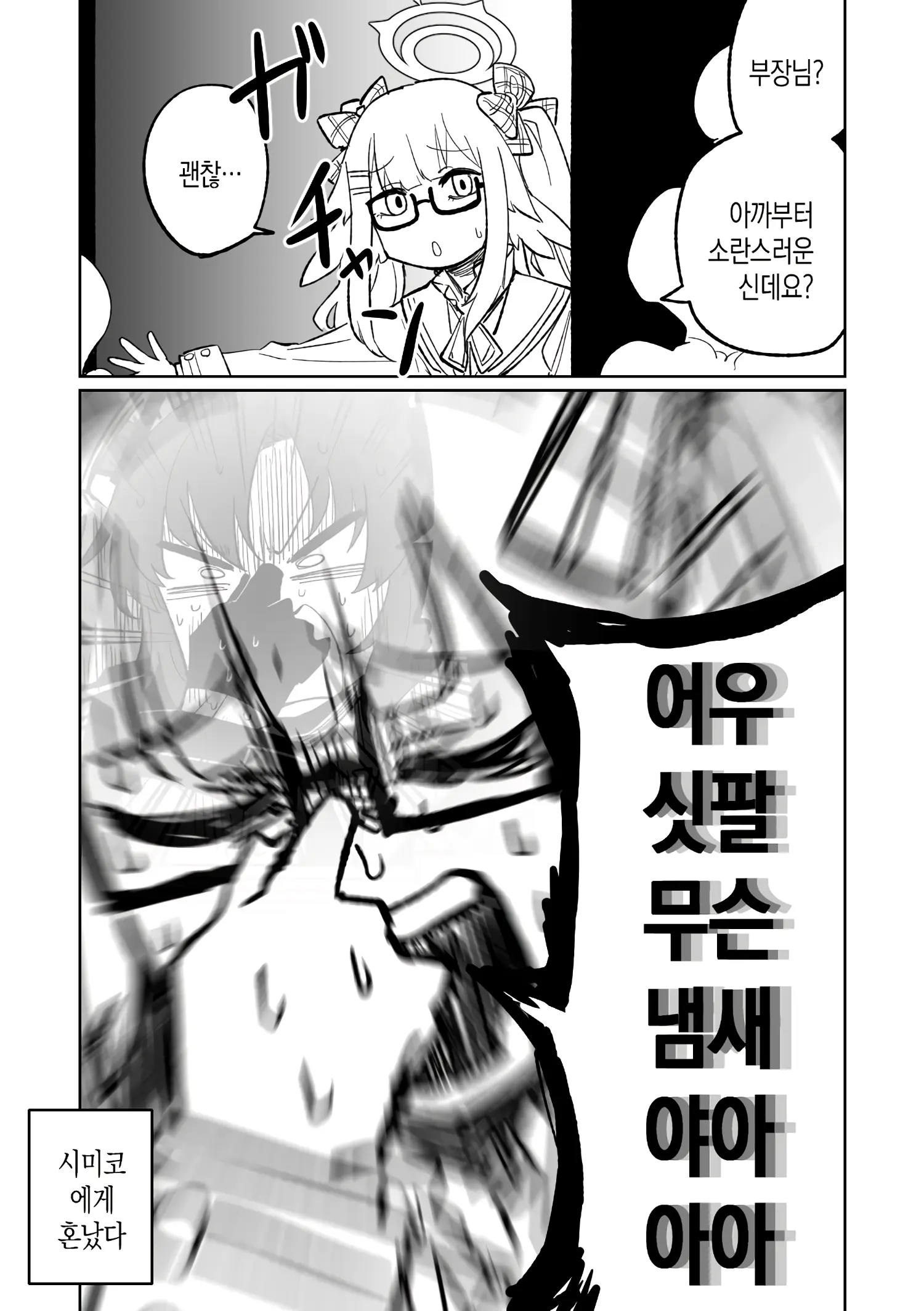 웹툰 이미지 15