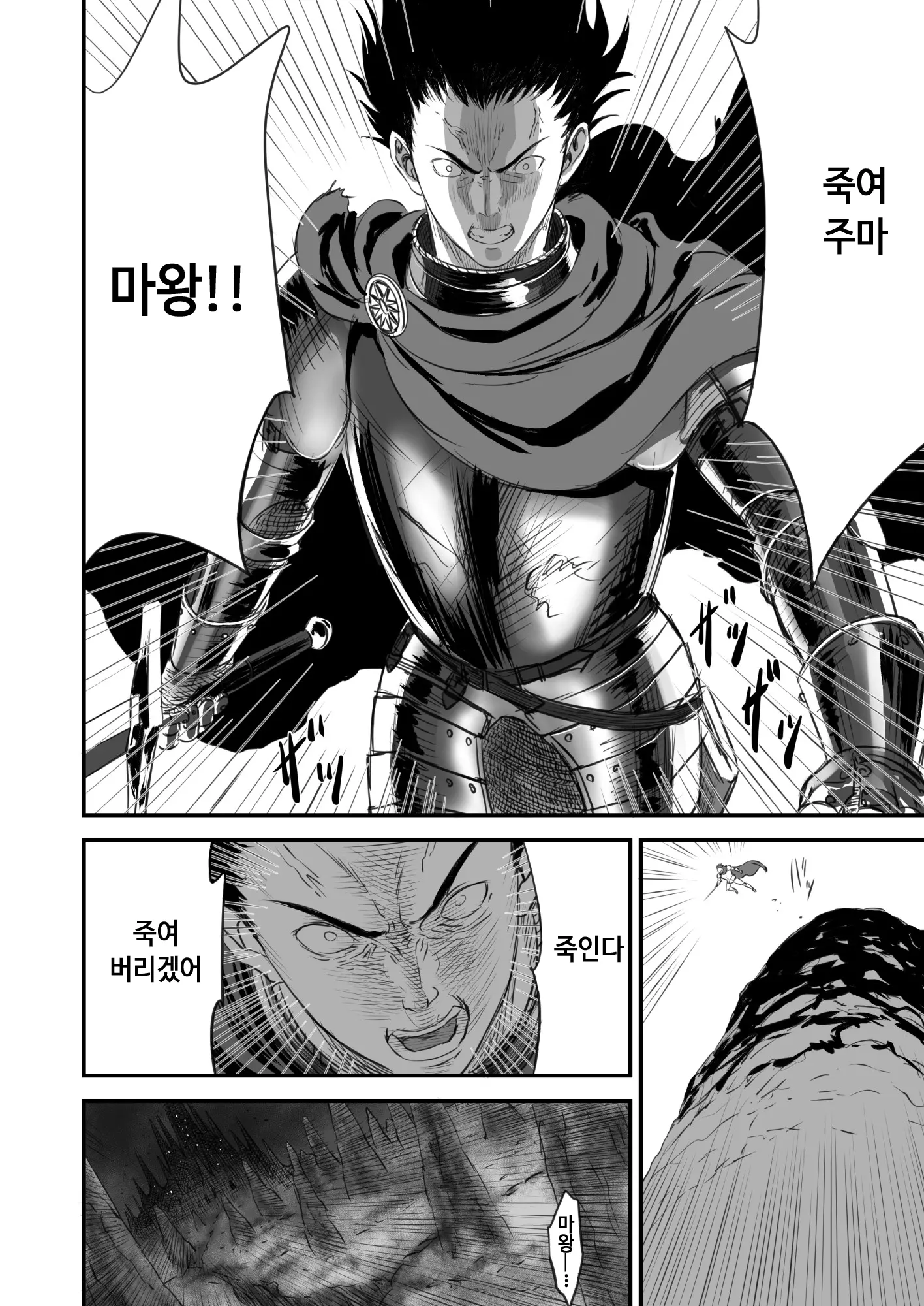 웹툰 이미지 32