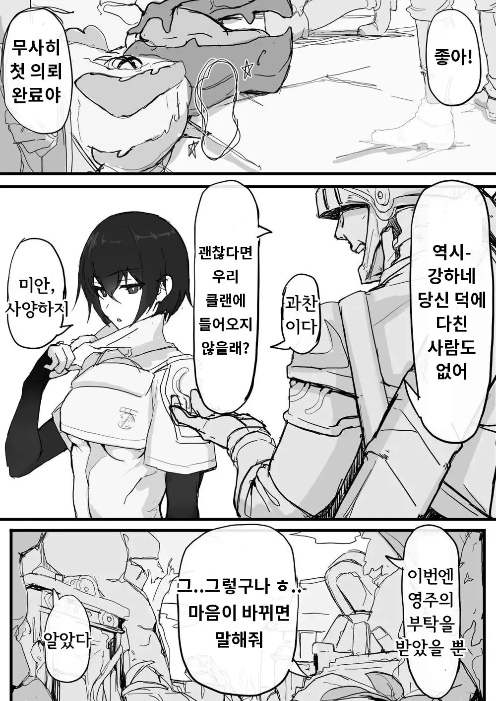 웹툰 이미지 1