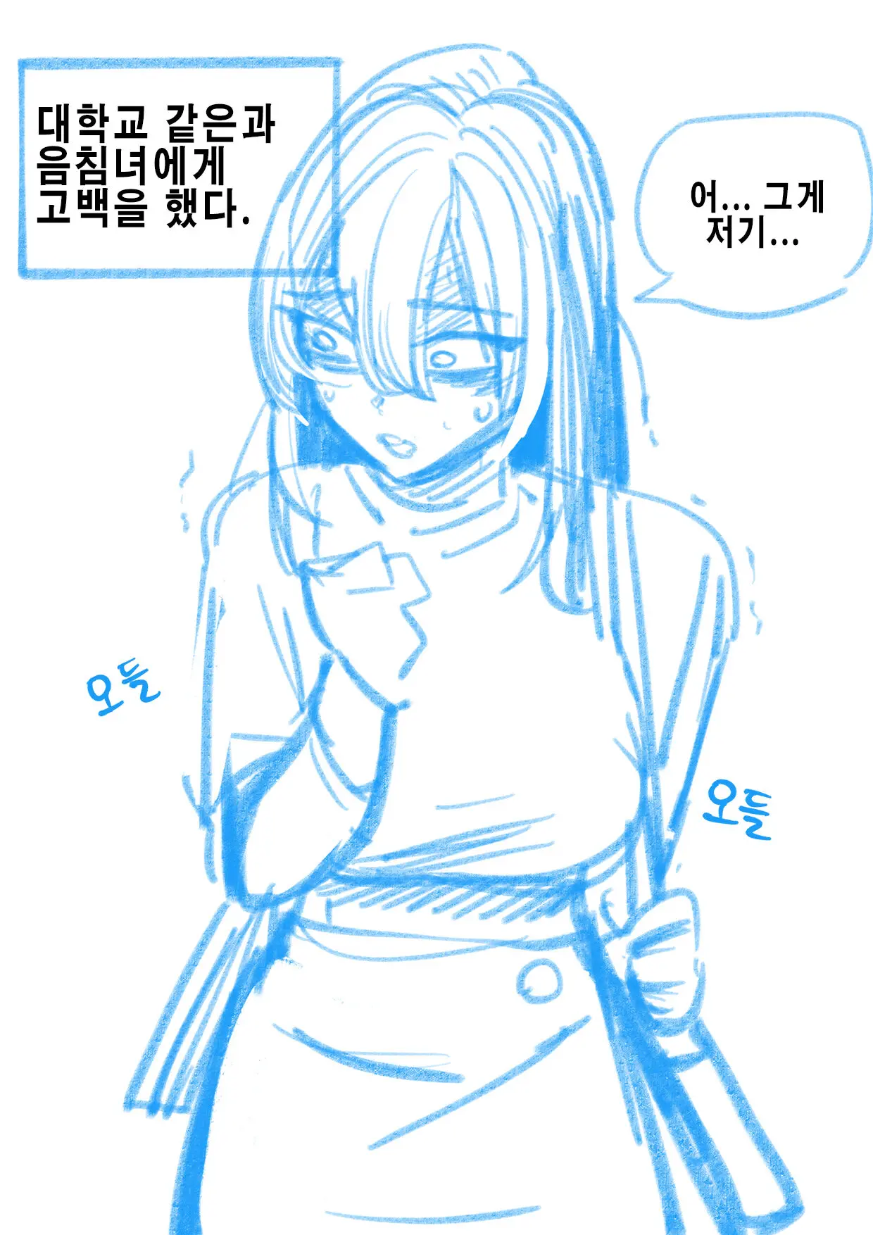 웹툰 이미지 0