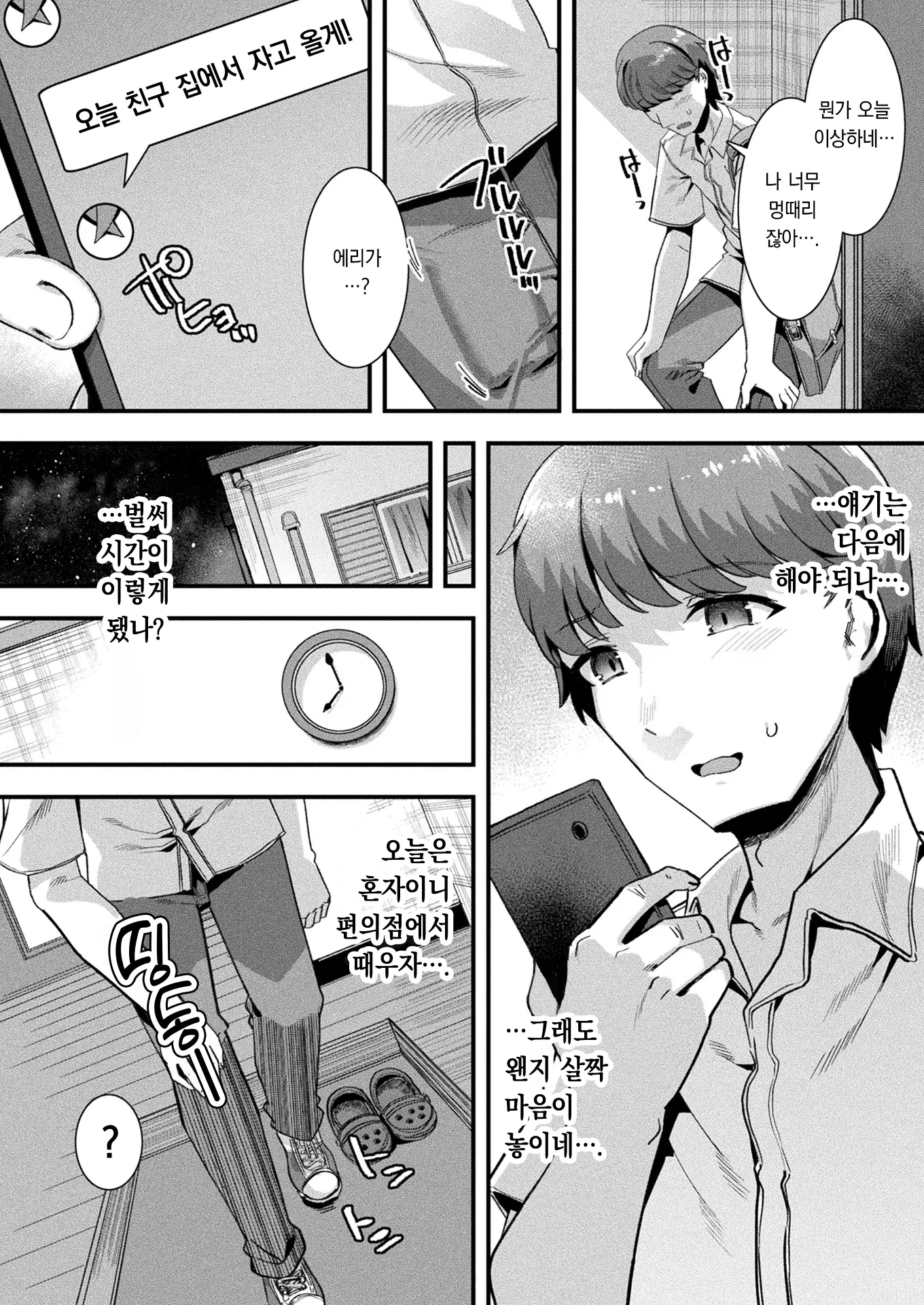 웹툰 이미지 4