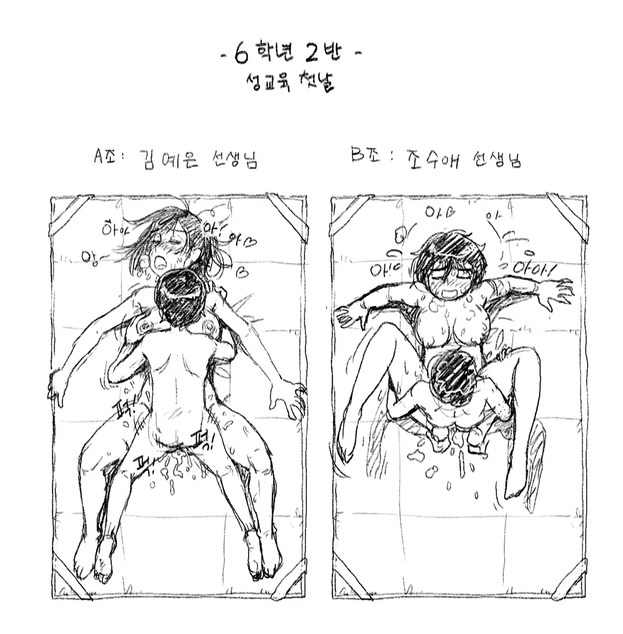 웹툰 이미지 393