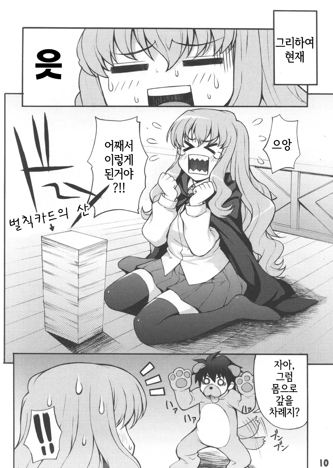 웹툰 이미지 8