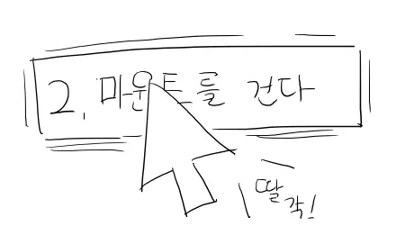 웹툰 이미지 218