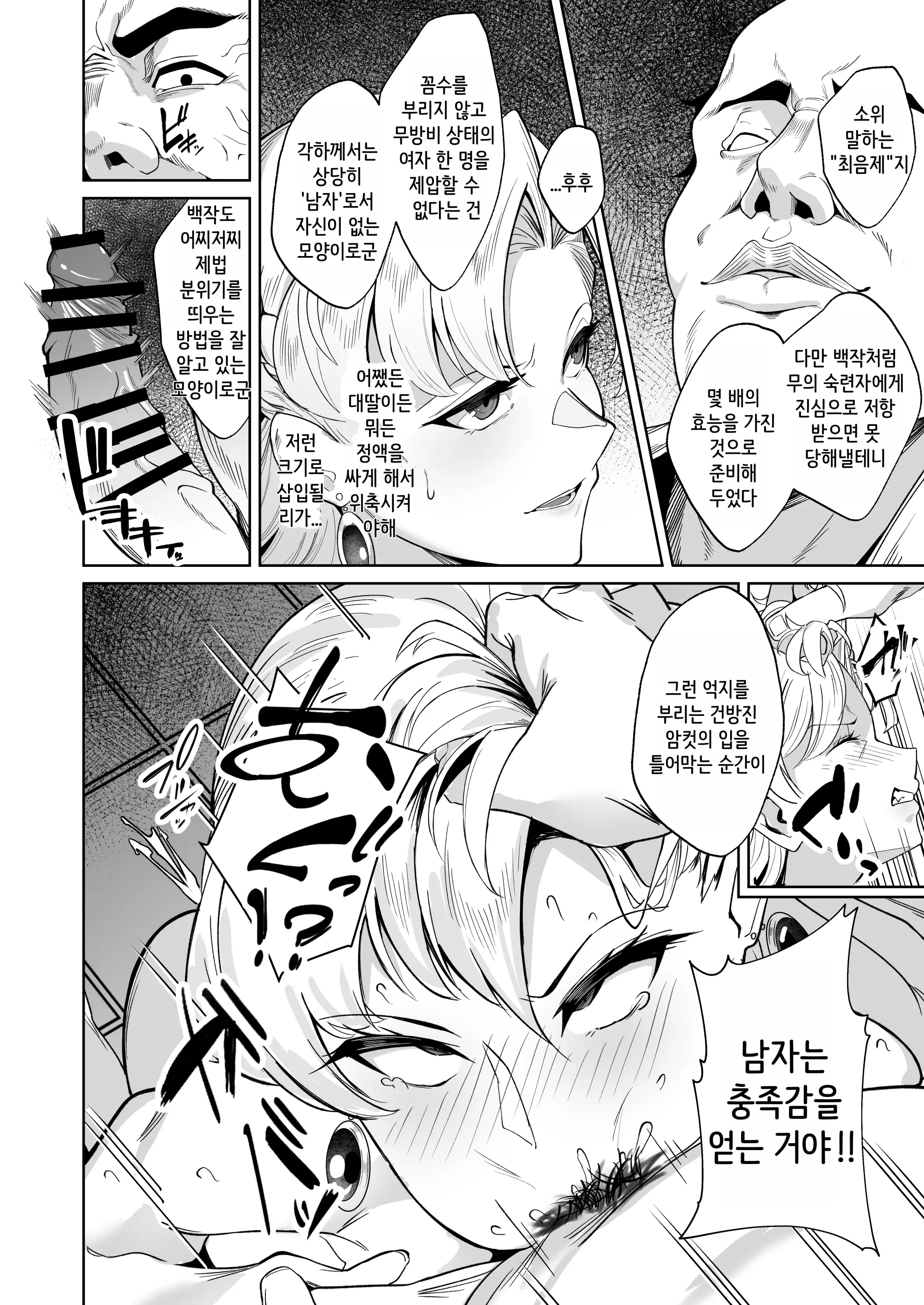 웹툰 이미지 18