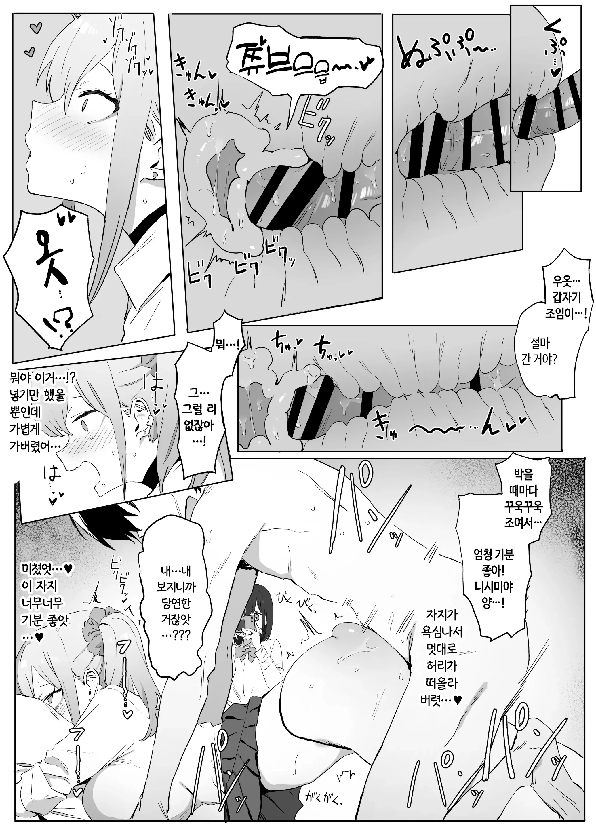 웹툰 이미지 59