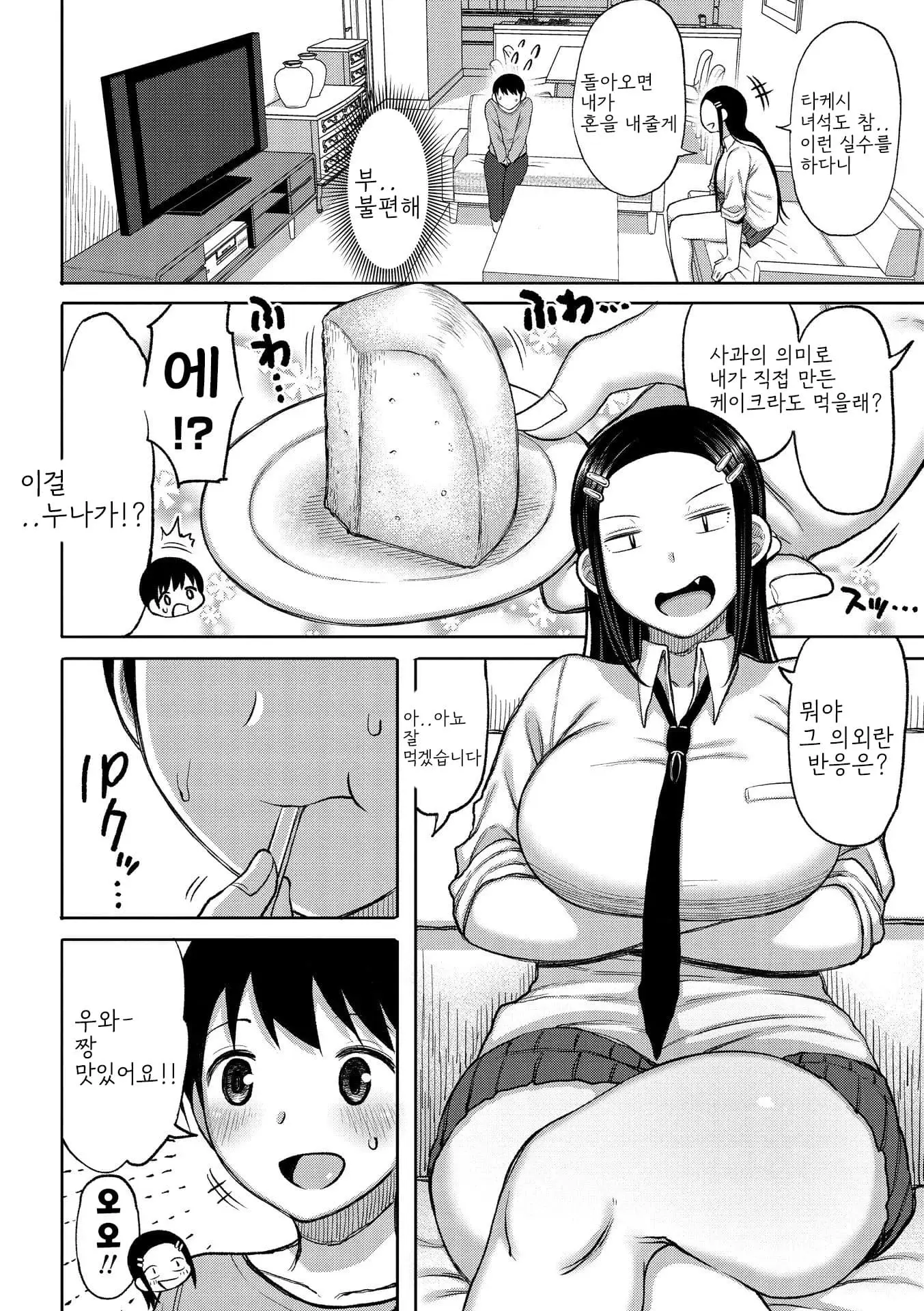 웹툰 이미지 49
