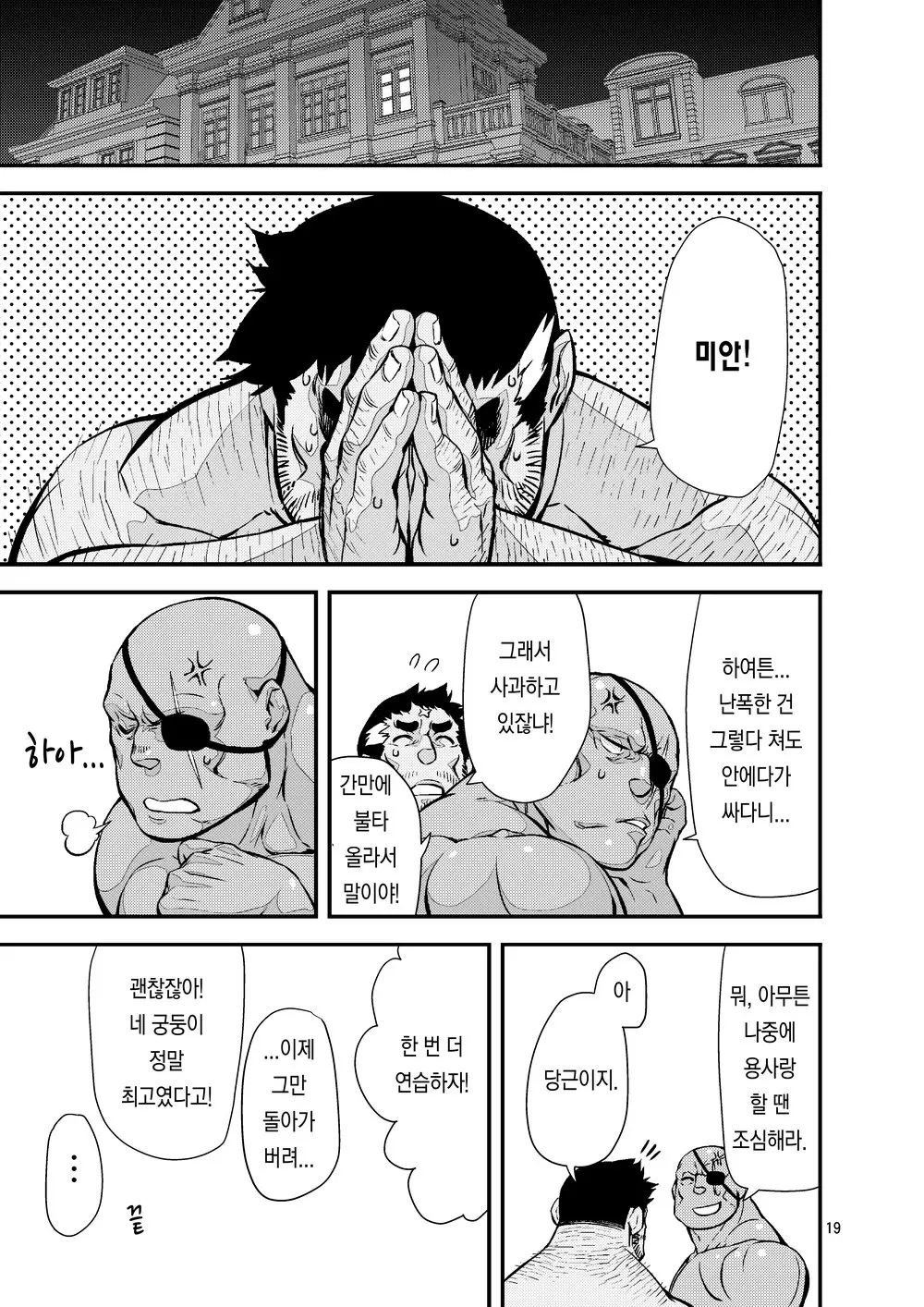 웹툰 이미지 17