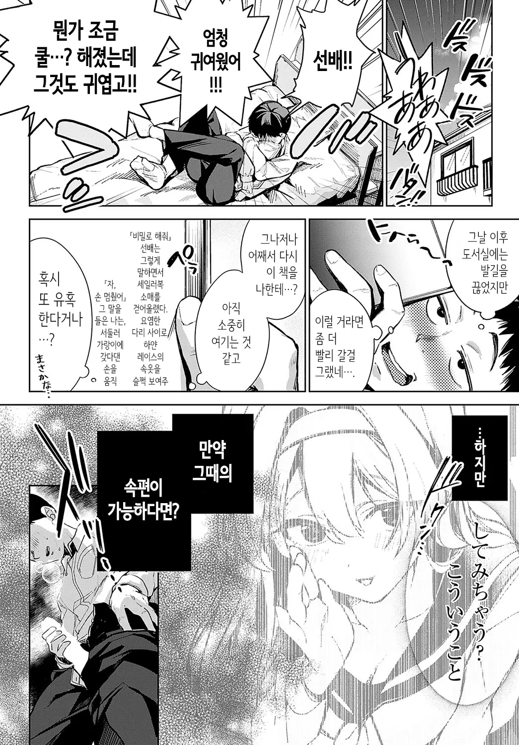 웹툰 이미지 9
