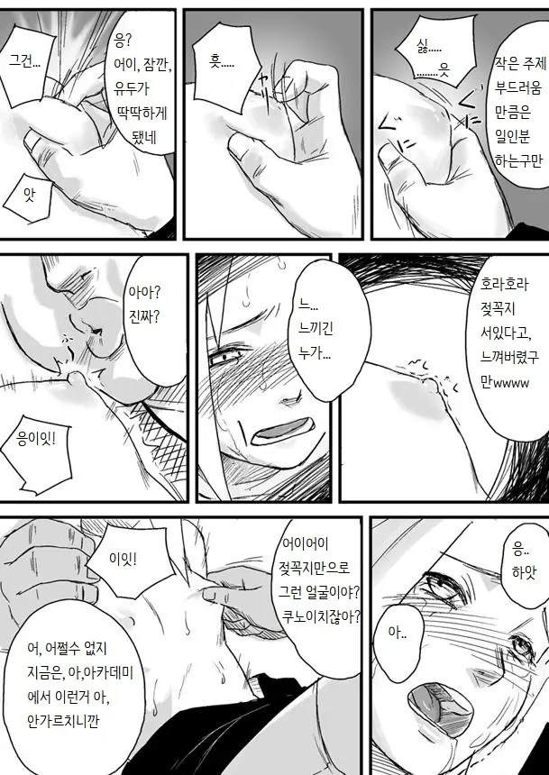 웹툰 이미지 4