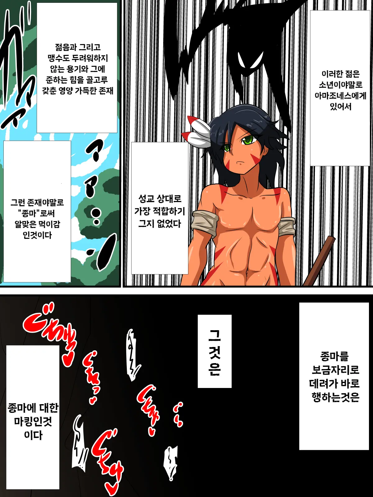 웹툰 이미지 3