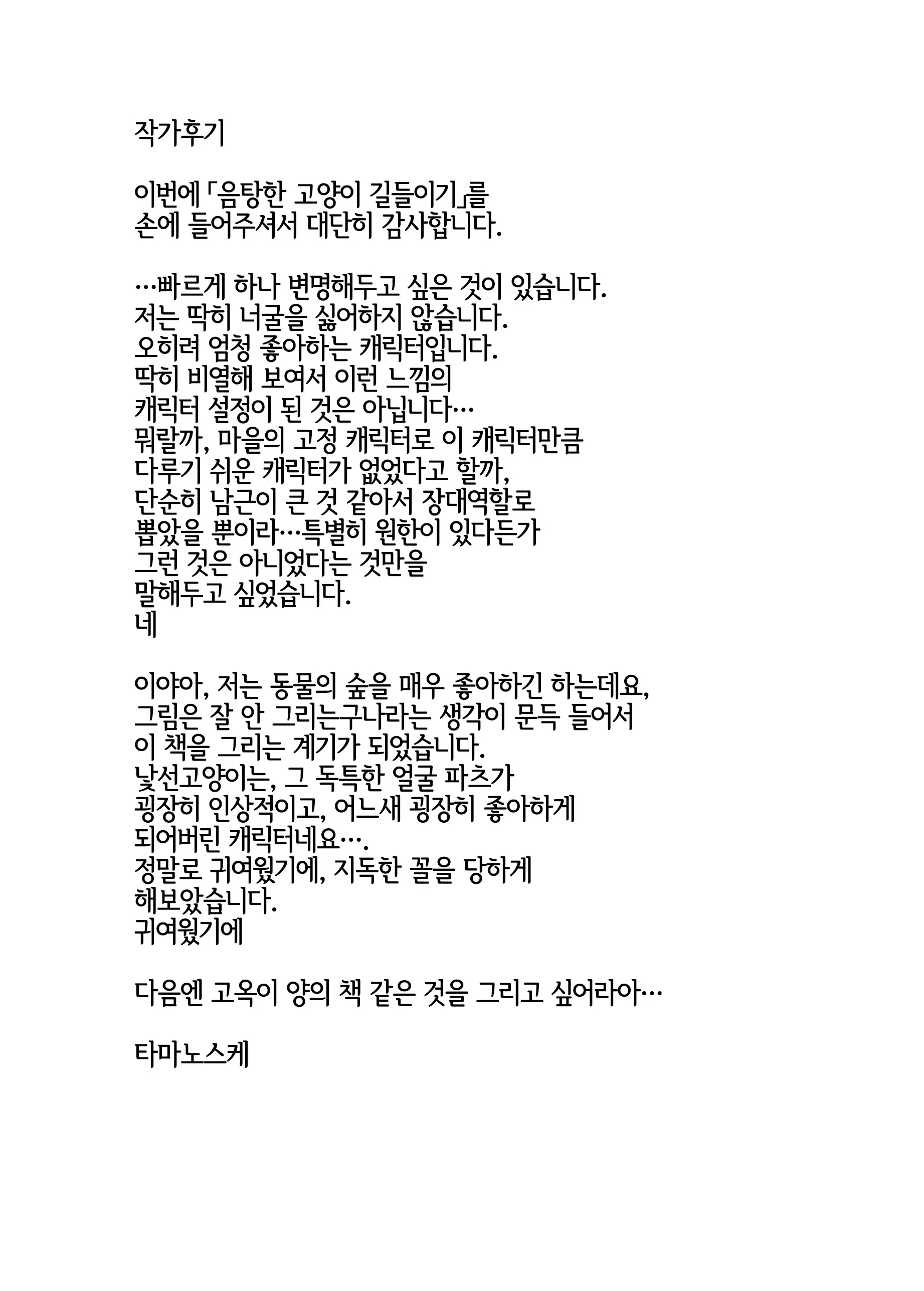 웹툰 이미지 20