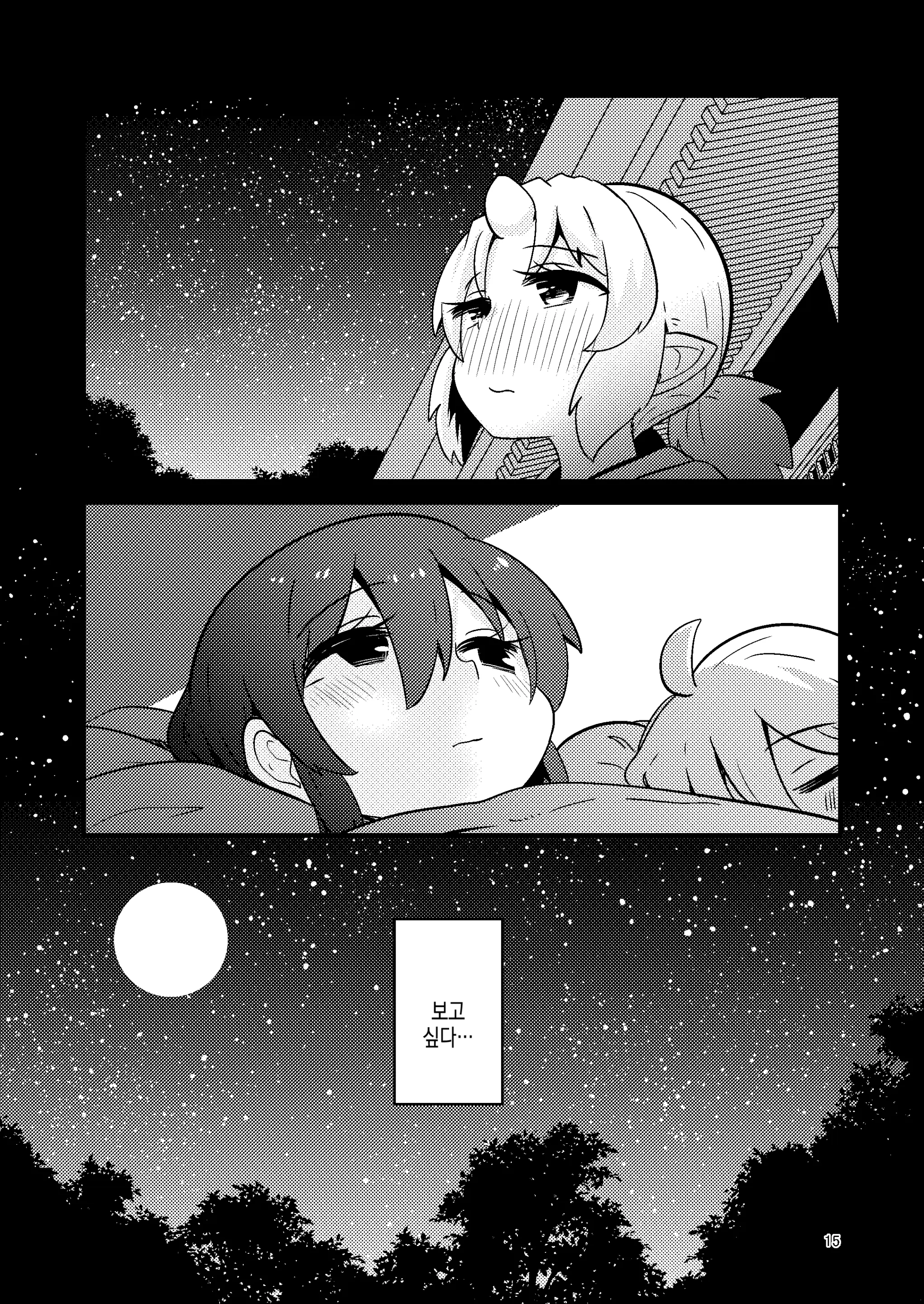 웹툰 이미지 14
