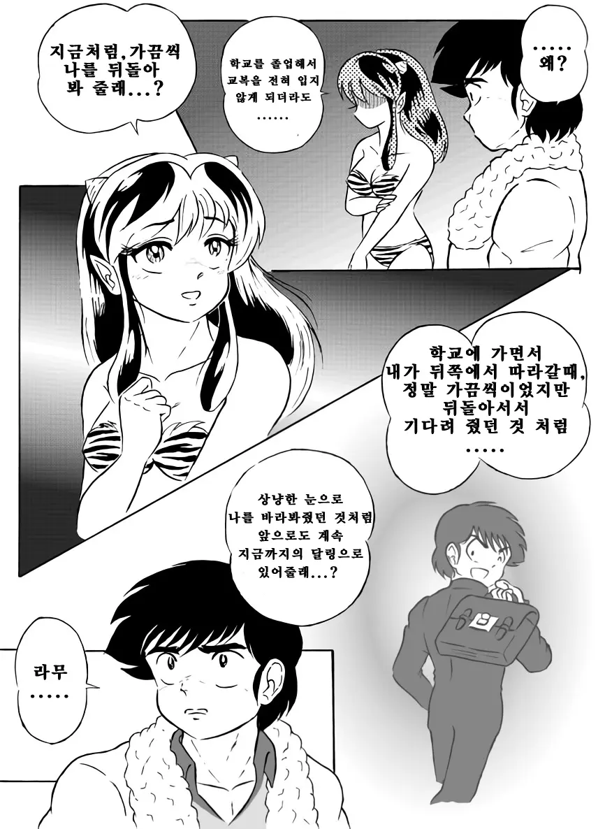 웹툰 이미지 11